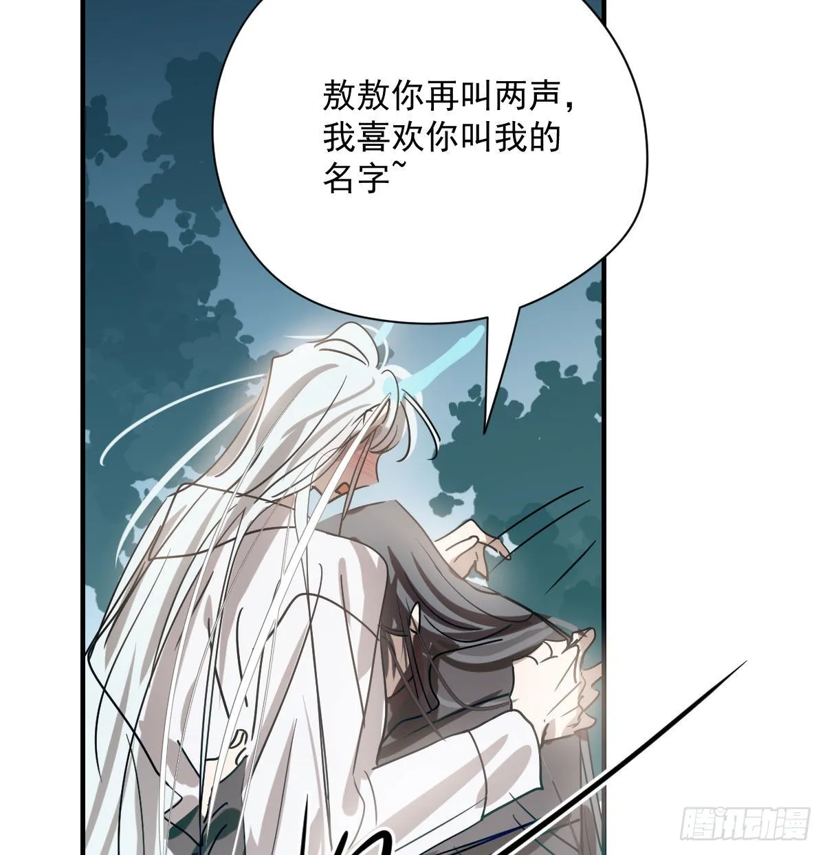 第197话 气息盖住3