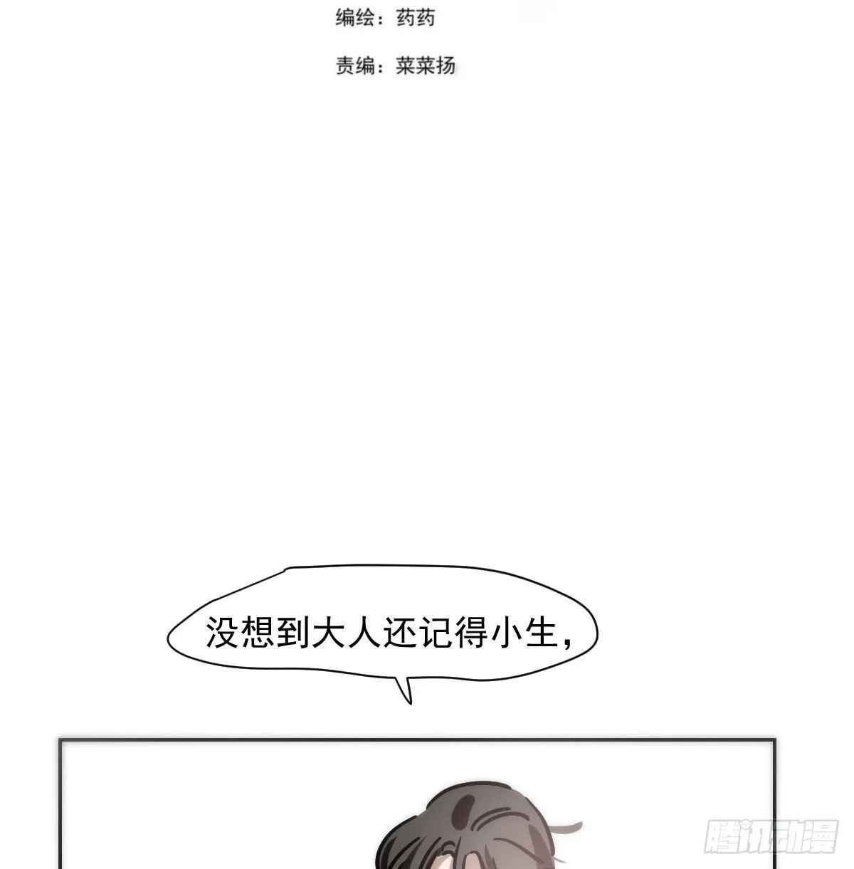 第187话 雷恩上天1