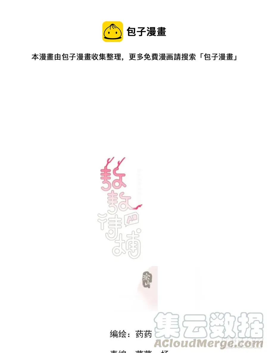 特别篇 气味（一）0
