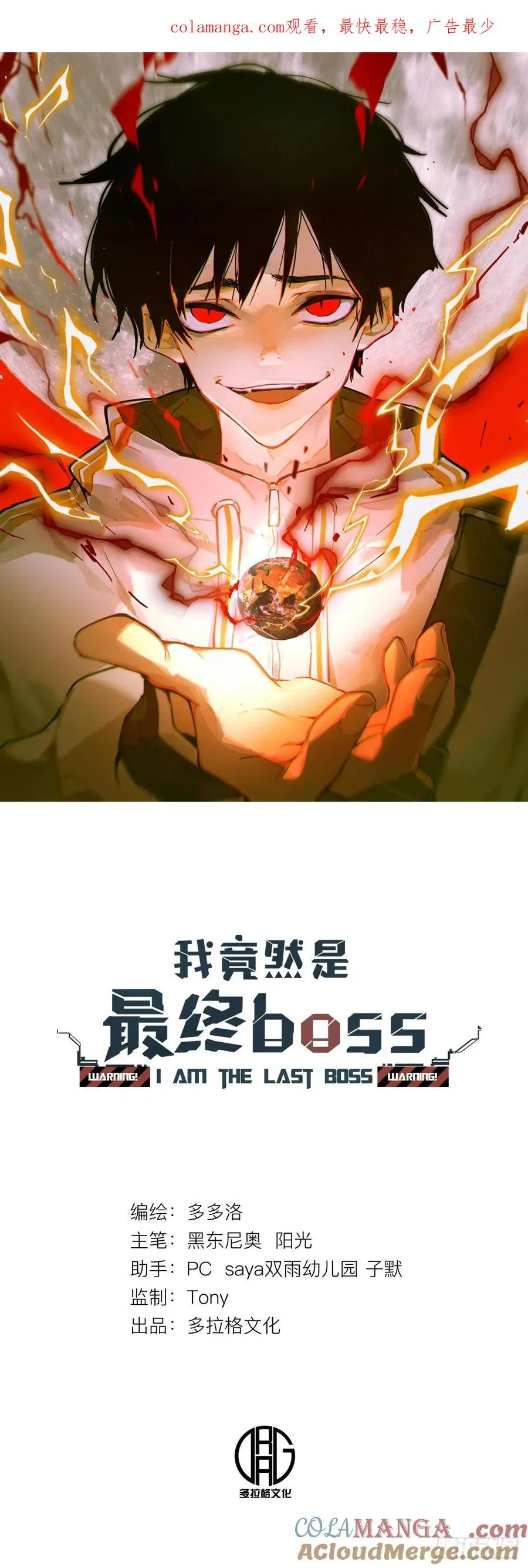 21-我怎么不觉得魔王厉害？0