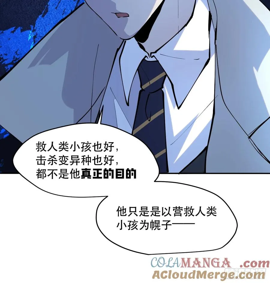 79-既是亲信，怎会不知？2