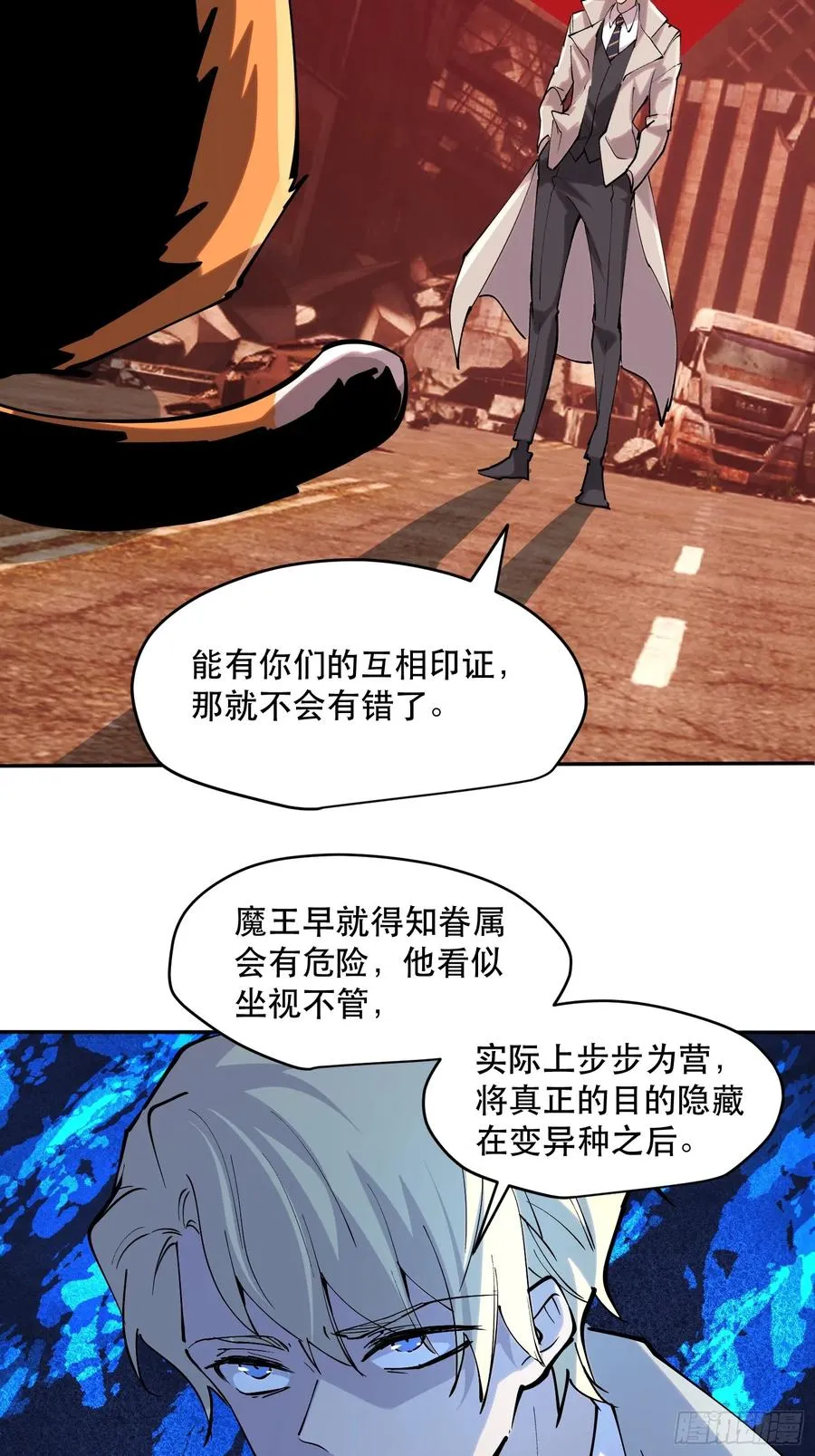 79-既是亲信，怎会不知？1