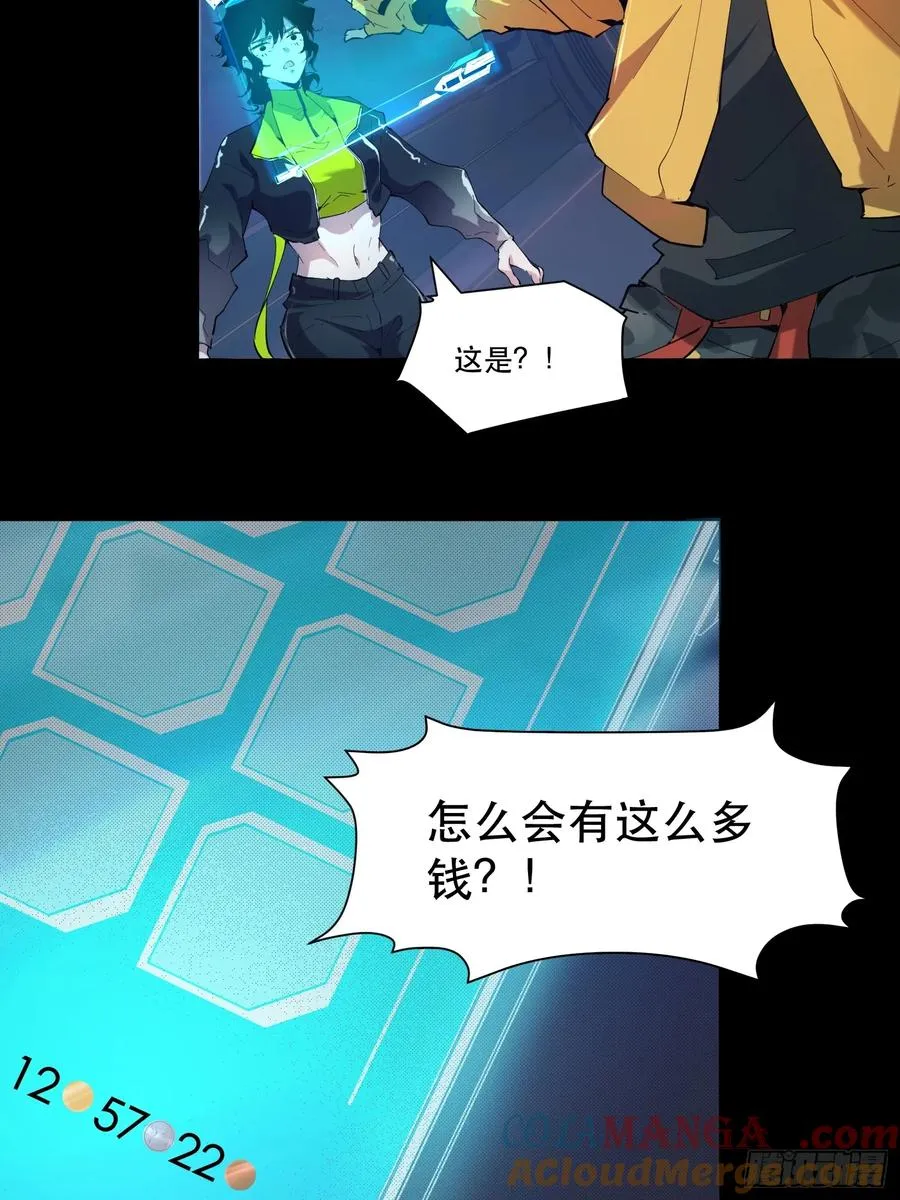 我竟然是最终boss动漫合集漫画,10-目标：绝世好宝贝5图