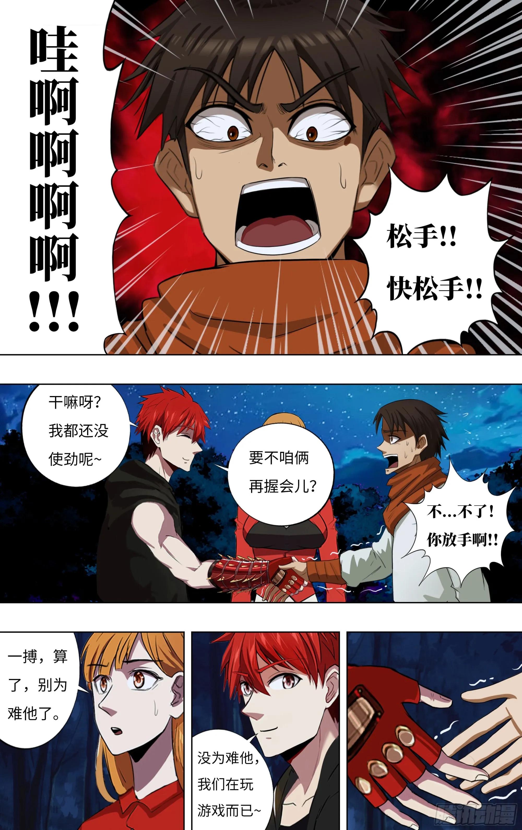 第278话（多面天使）0