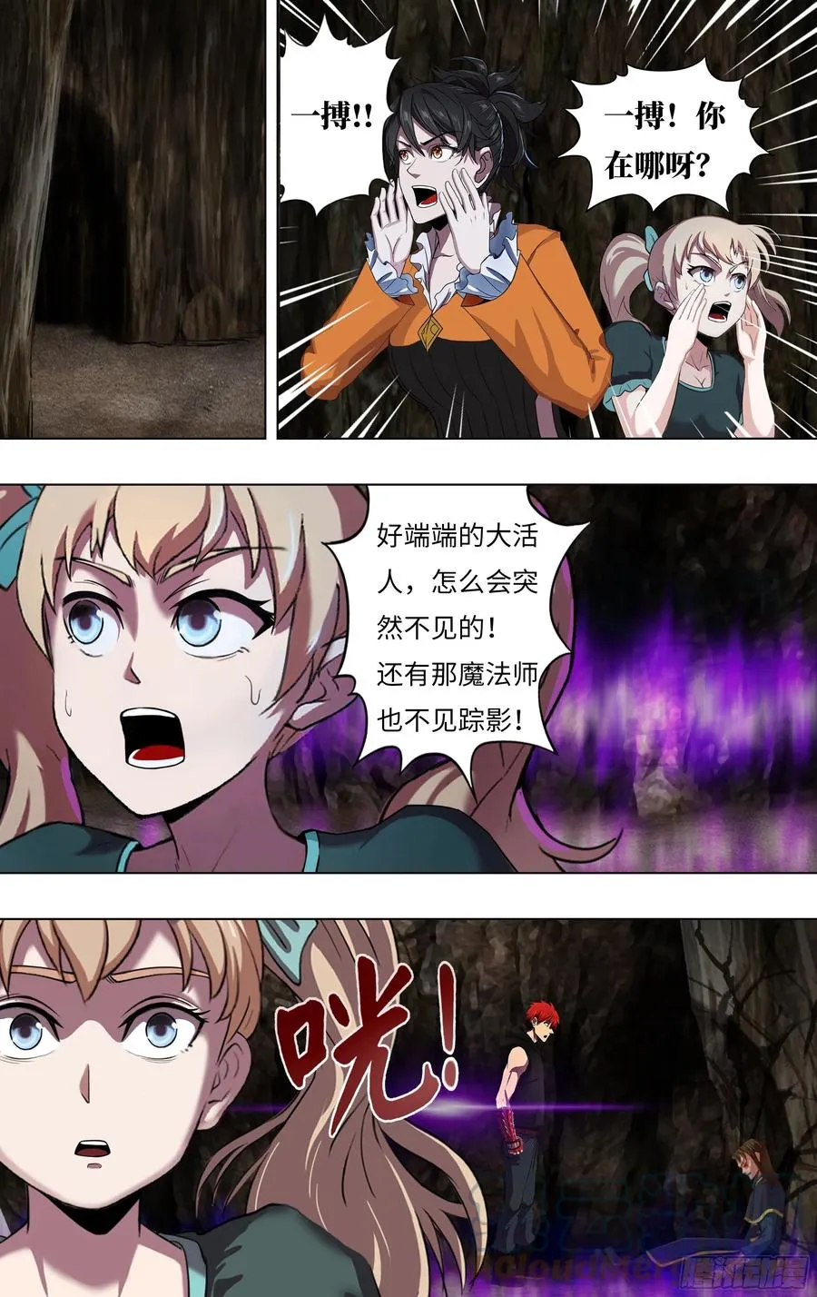 第238话（18颗）2