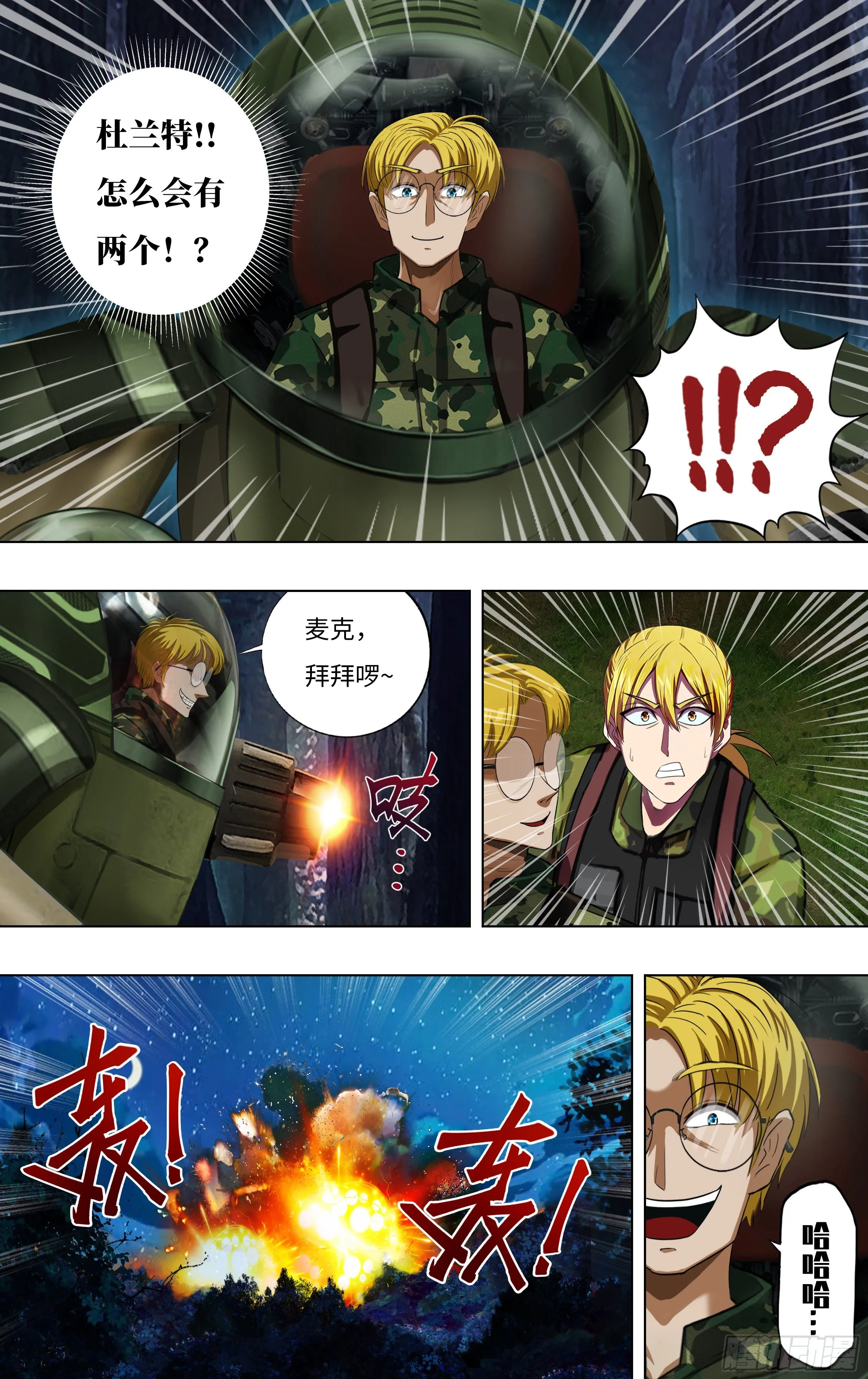 第268话（麦克VS杜兰特）2