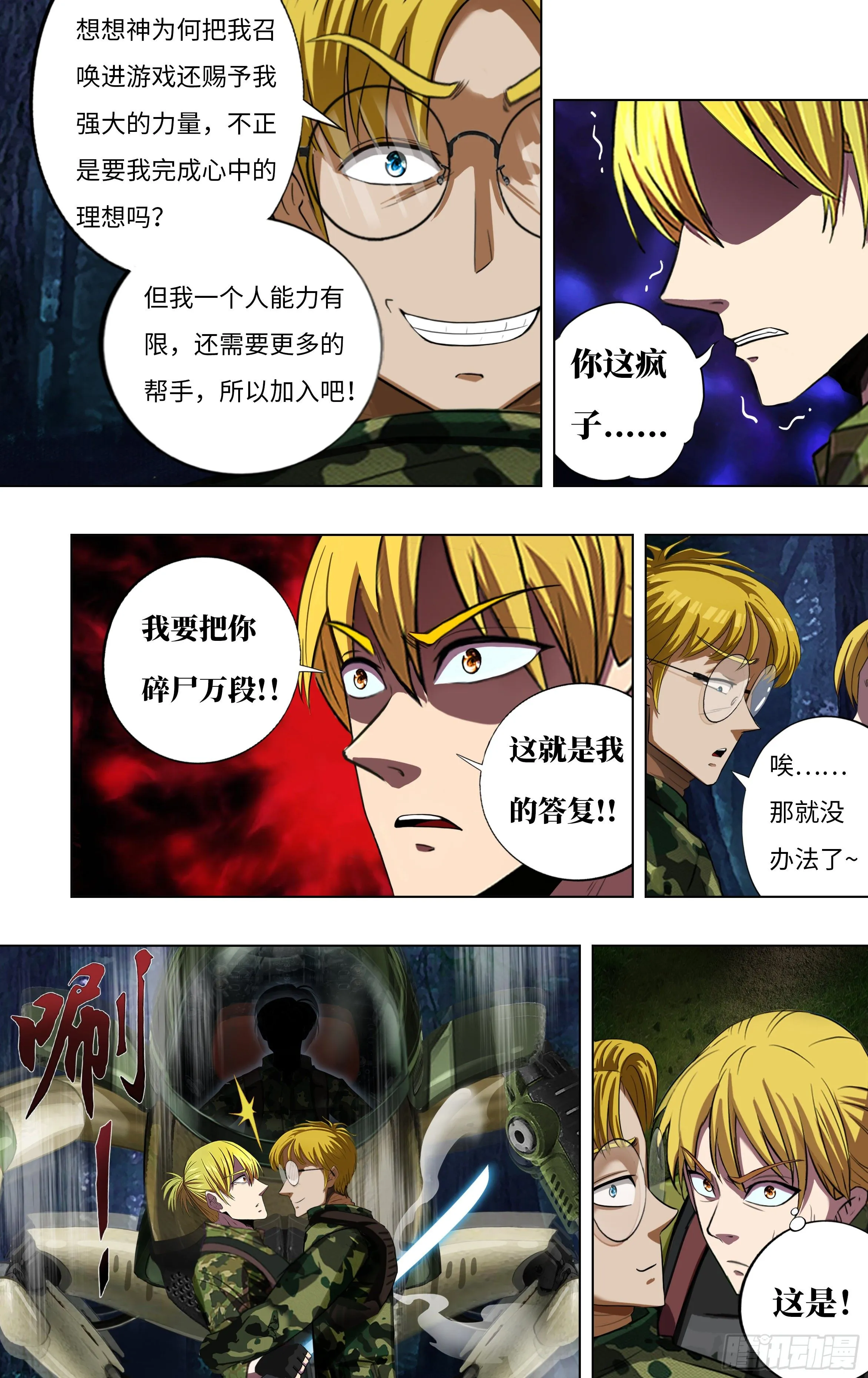 第268话（麦克VS杜兰特）1