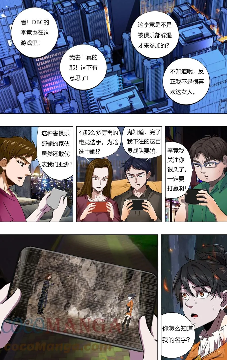 第229话（嘲讽）1