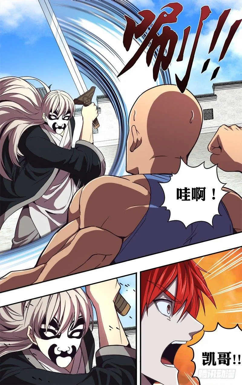 第83话（王凯VS面具男）3