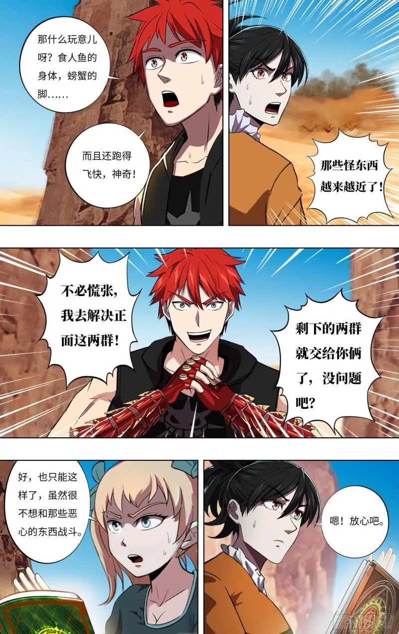 第247话（偷袭）2