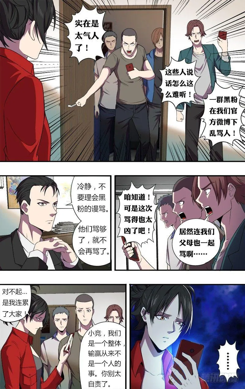 第78话（自责）3