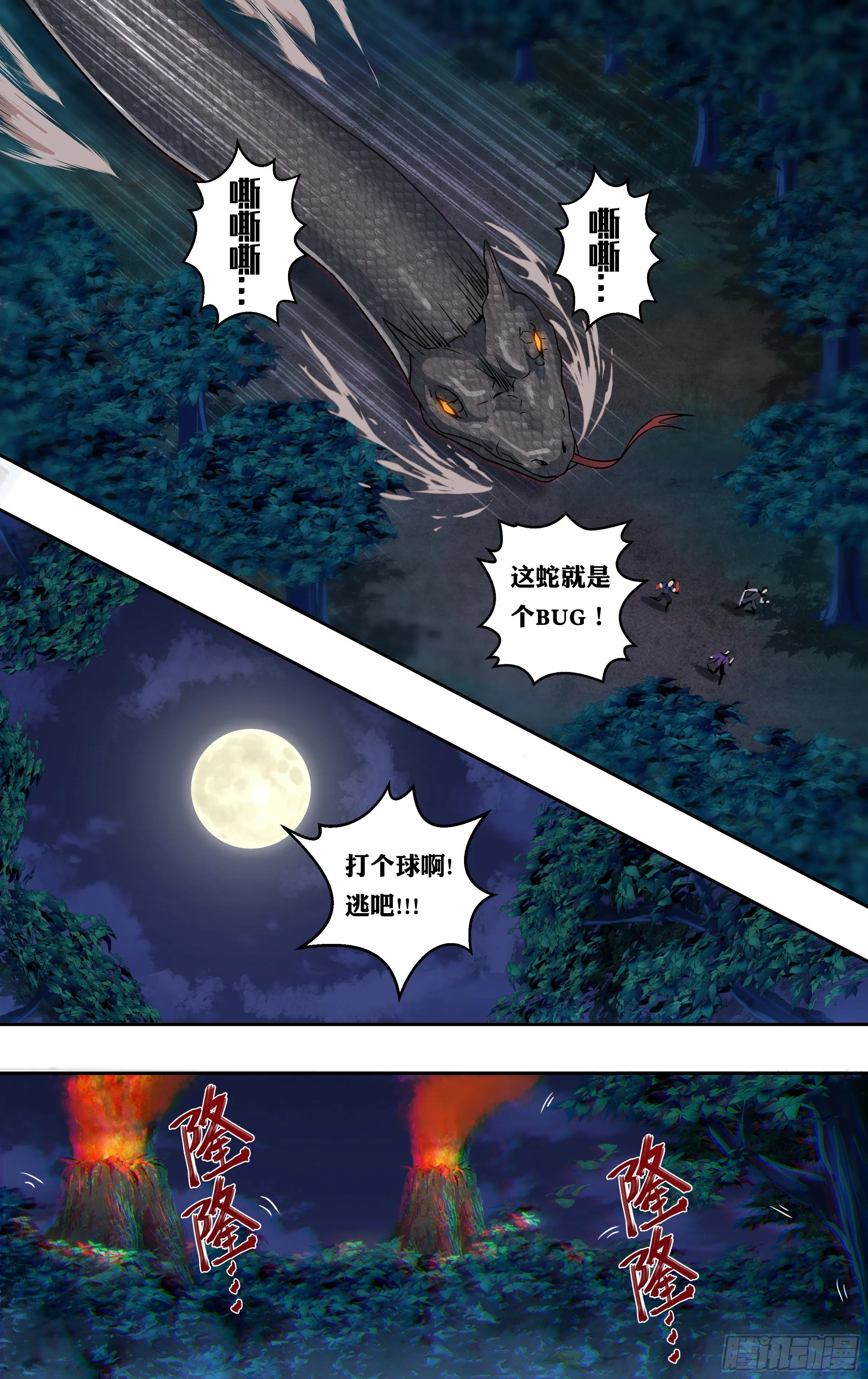 第206话（新的战斗）4