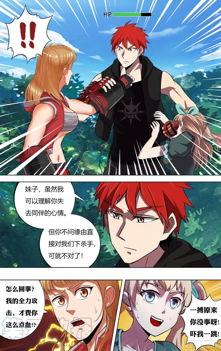 第221话（误会一场）3