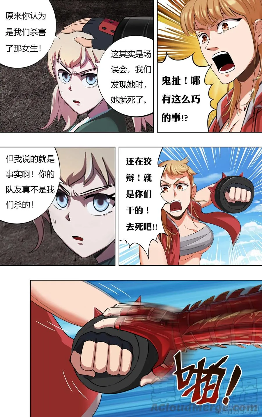 第221话（误会一场）2