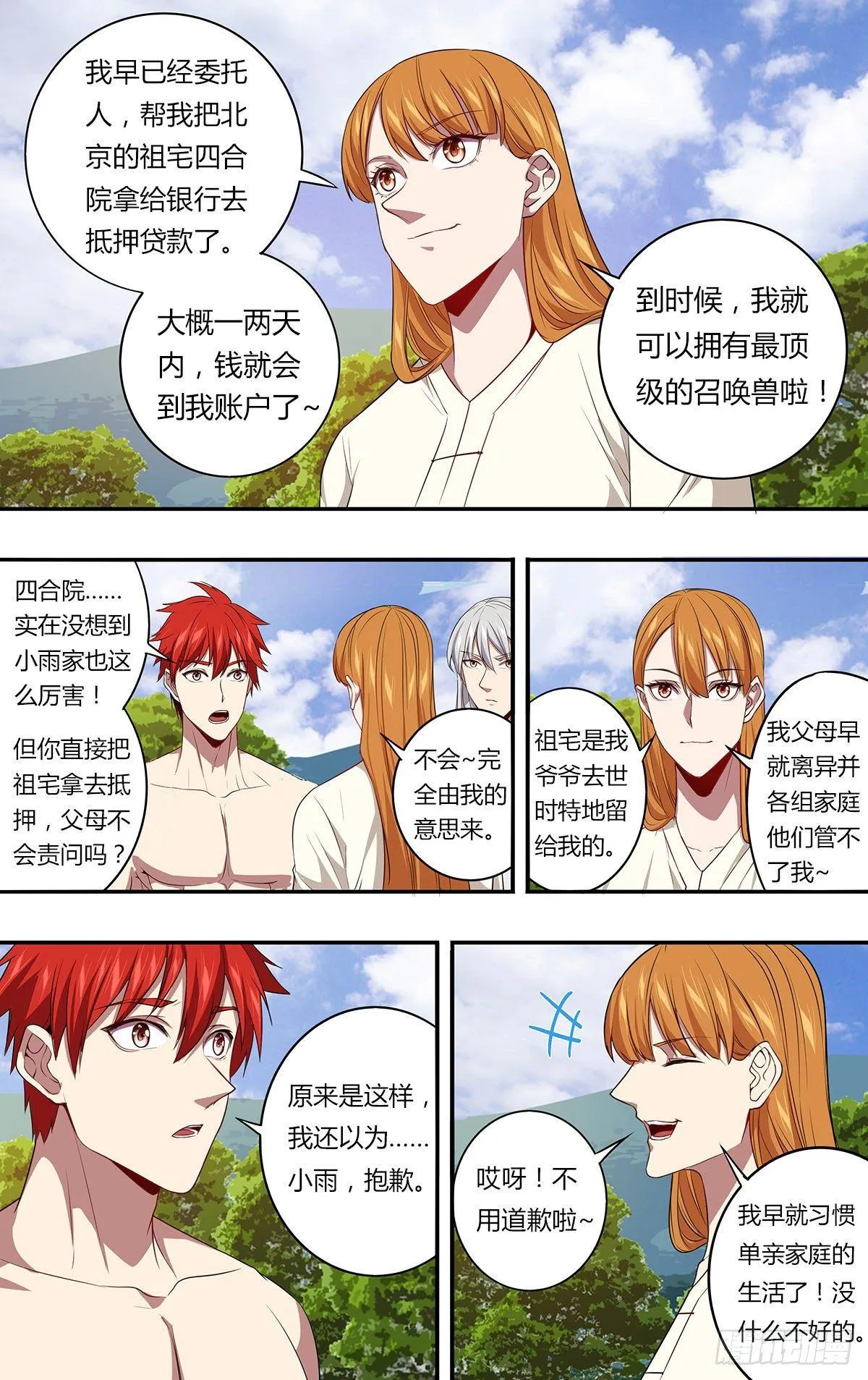 第143话（不可能！）2