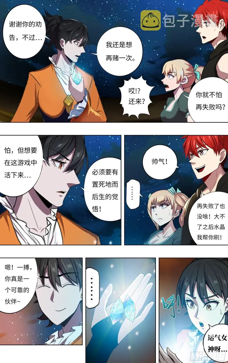 第245话（五行精灵）1