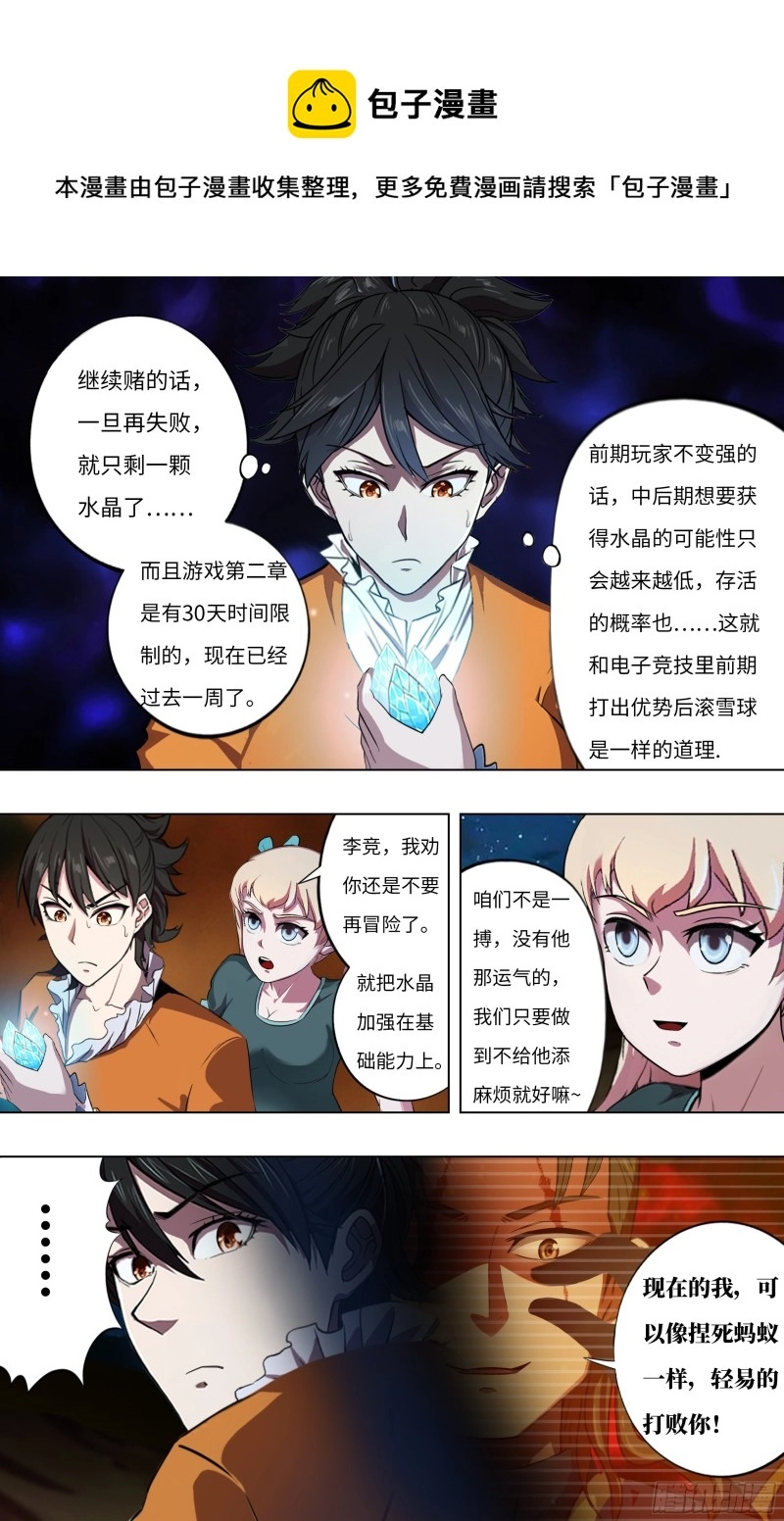 第245话（五行精灵）0
