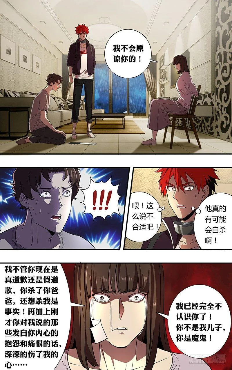 第51话（赎罪）4