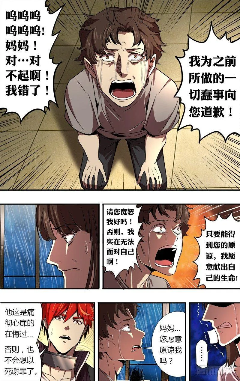 第51话（赎罪）3