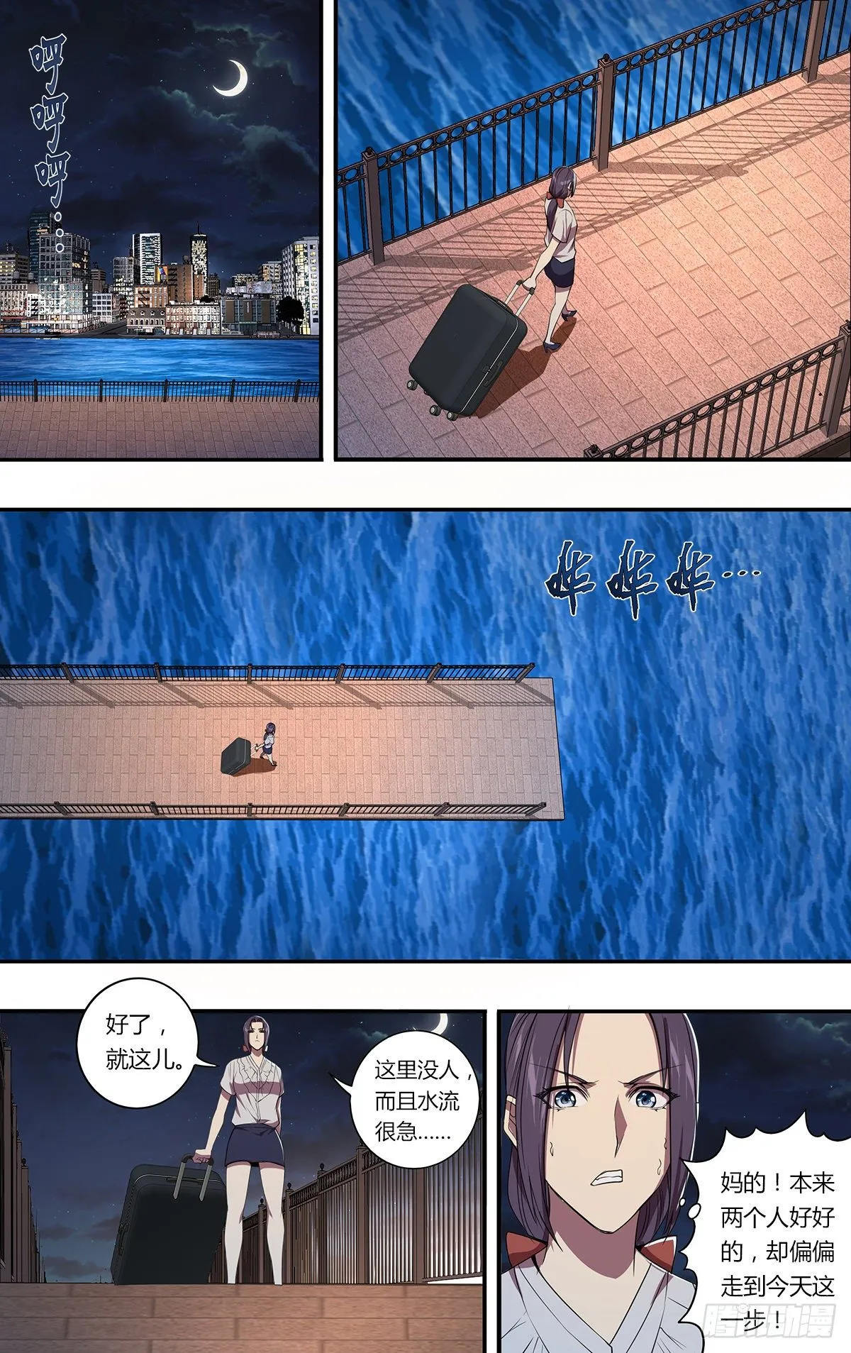 第150话（“死男人”）1