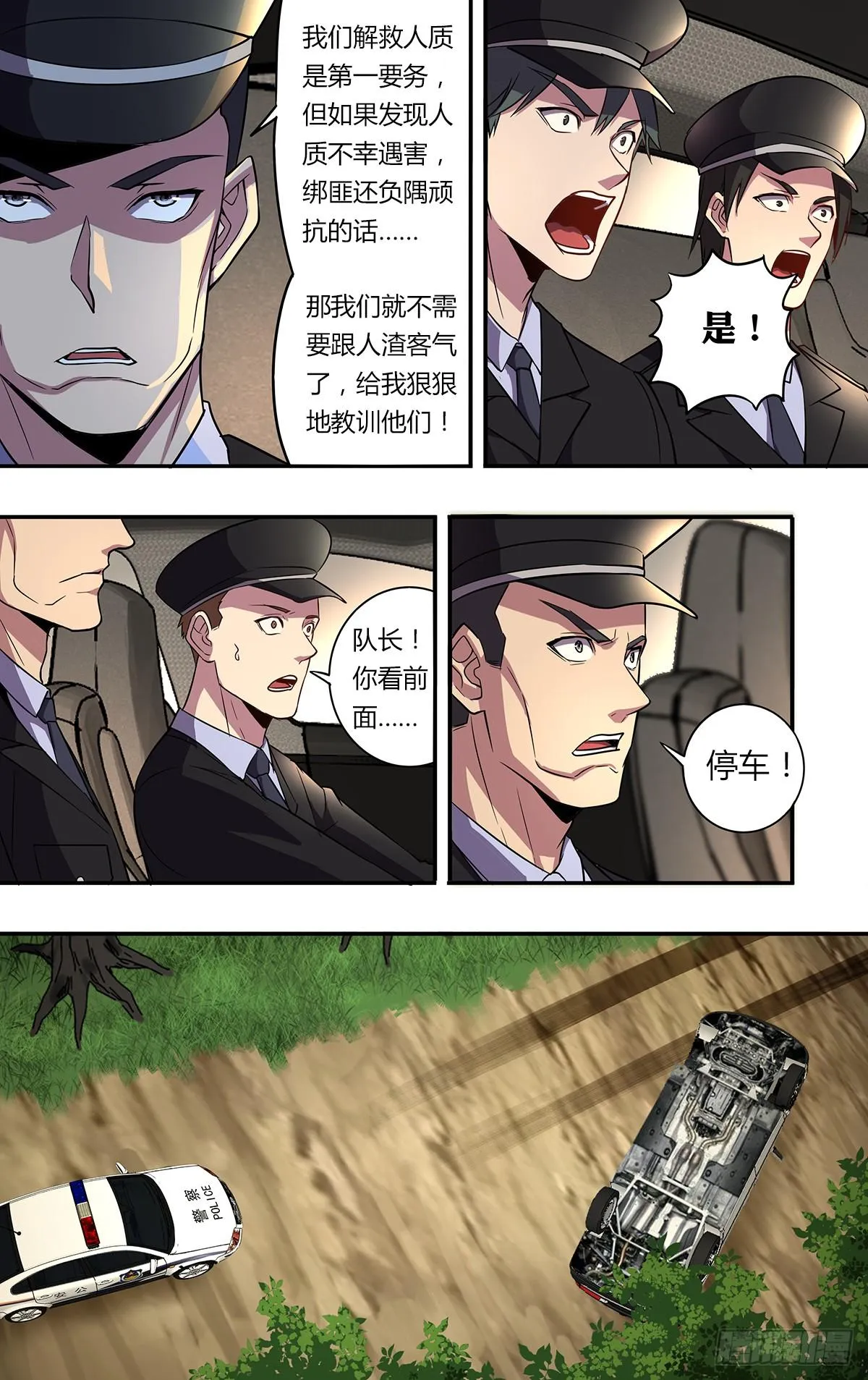 第141话（意料之外）2
