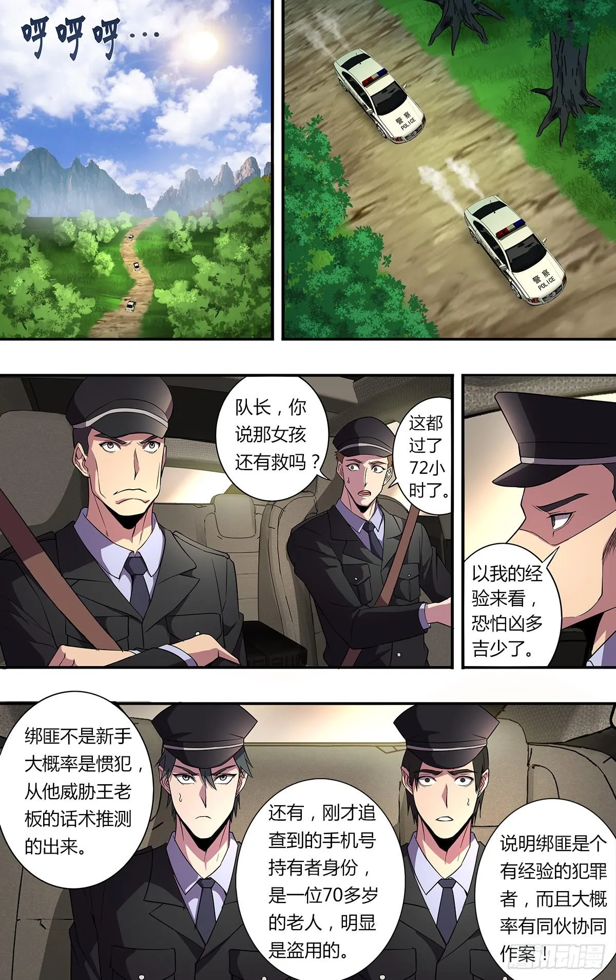 第141话（意料之外）1