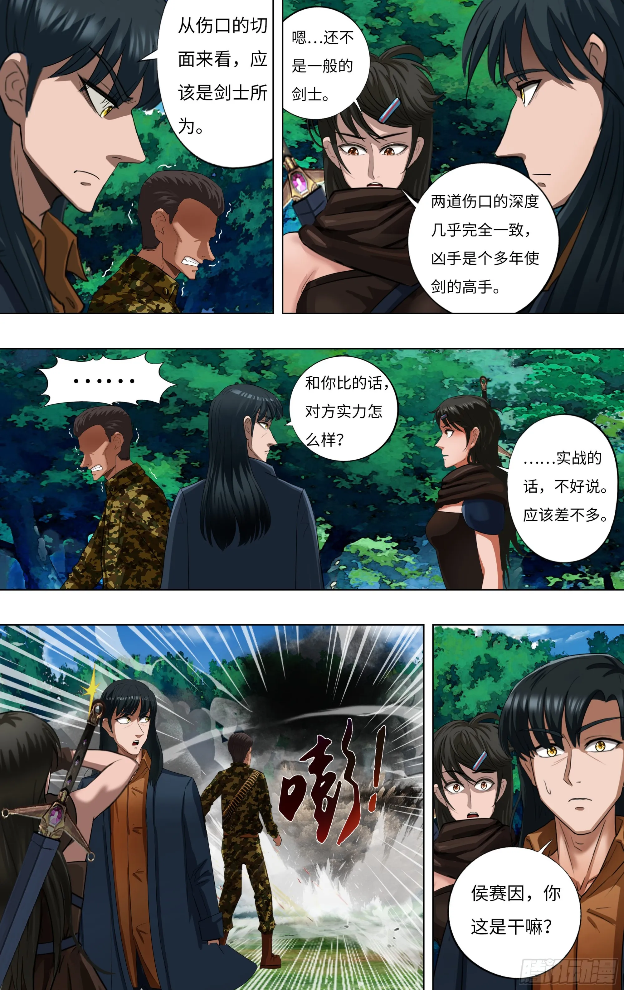 第273话（复仇蜘蛛）1