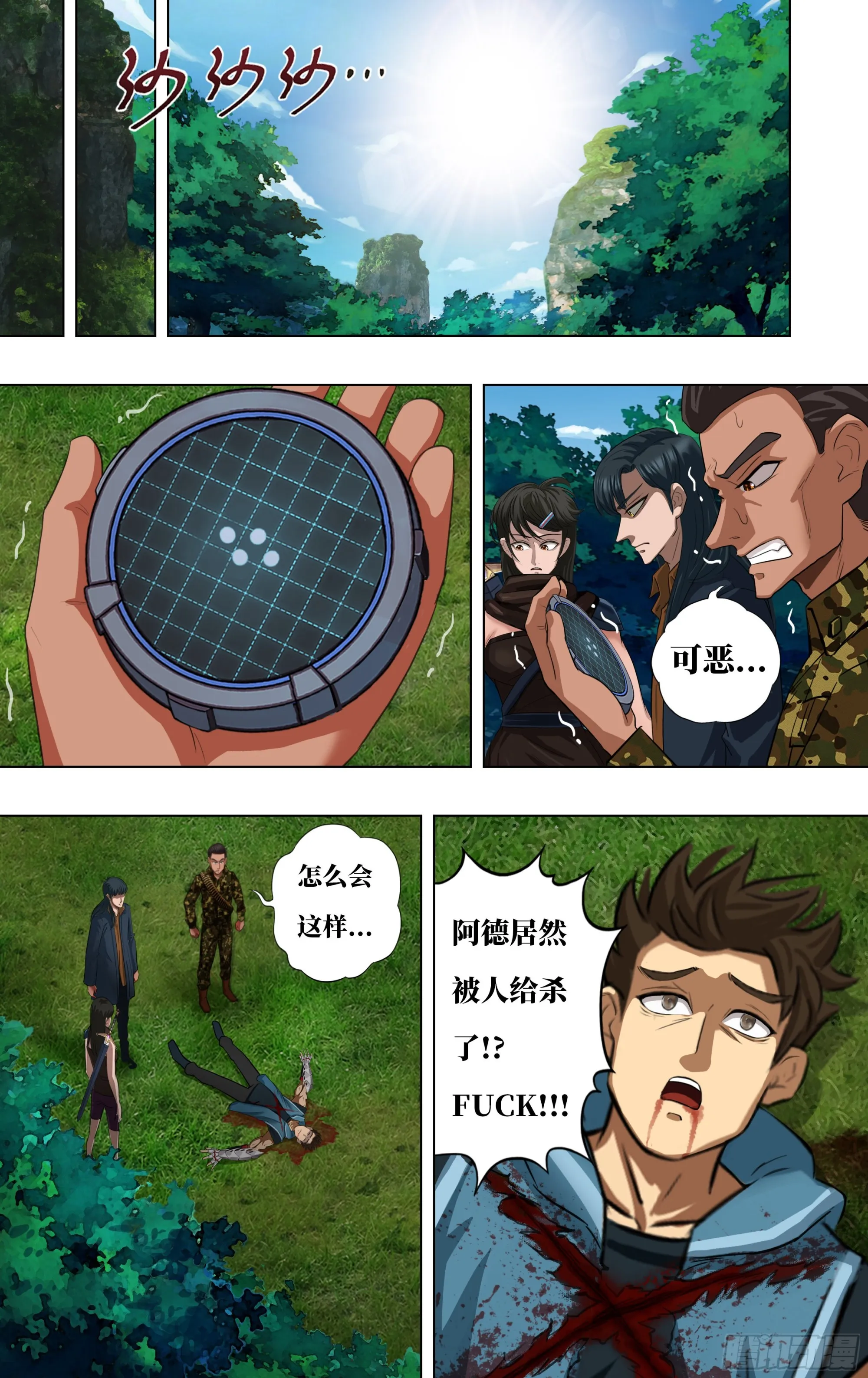 第273话（复仇蜘蛛）0