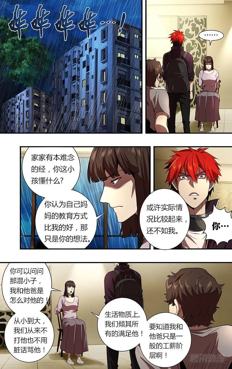 第52话（重新开始）1