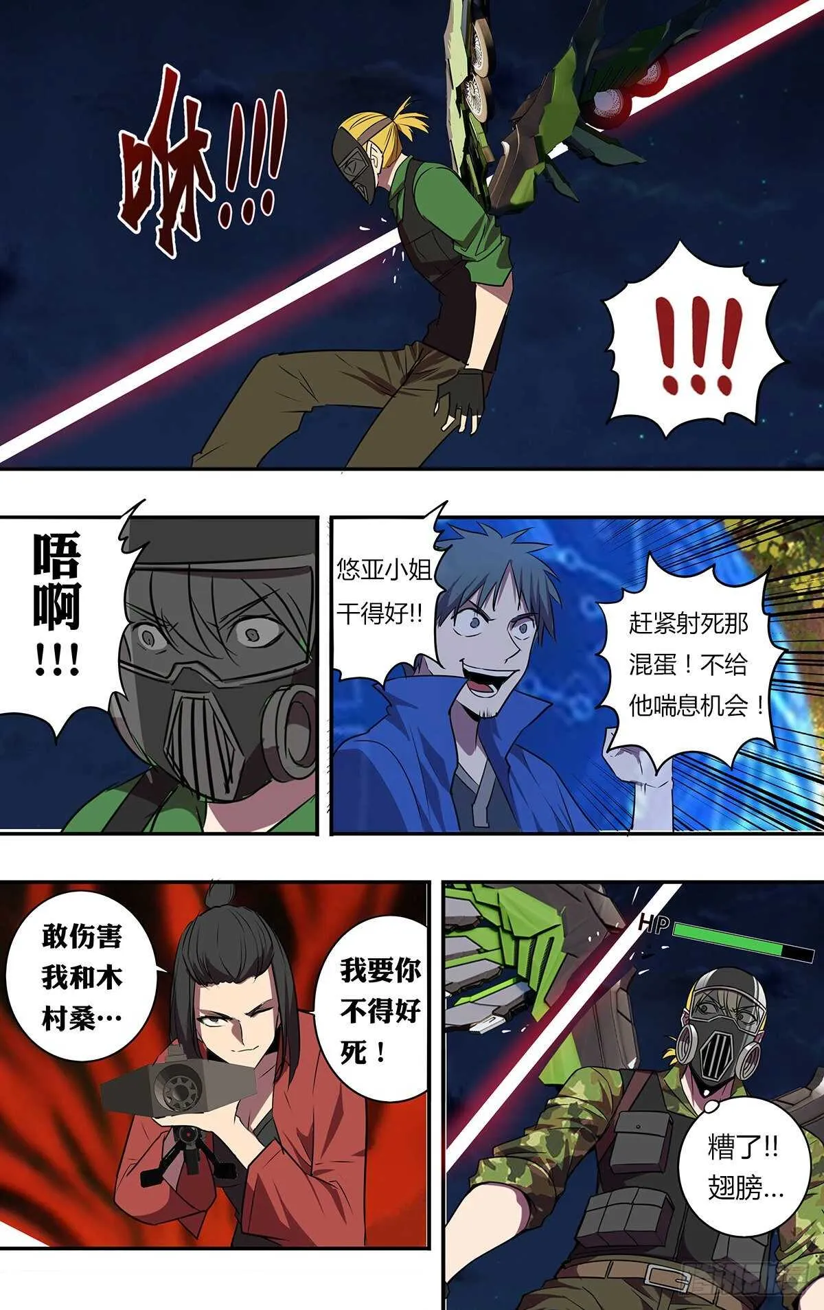 第204话（守护）3
