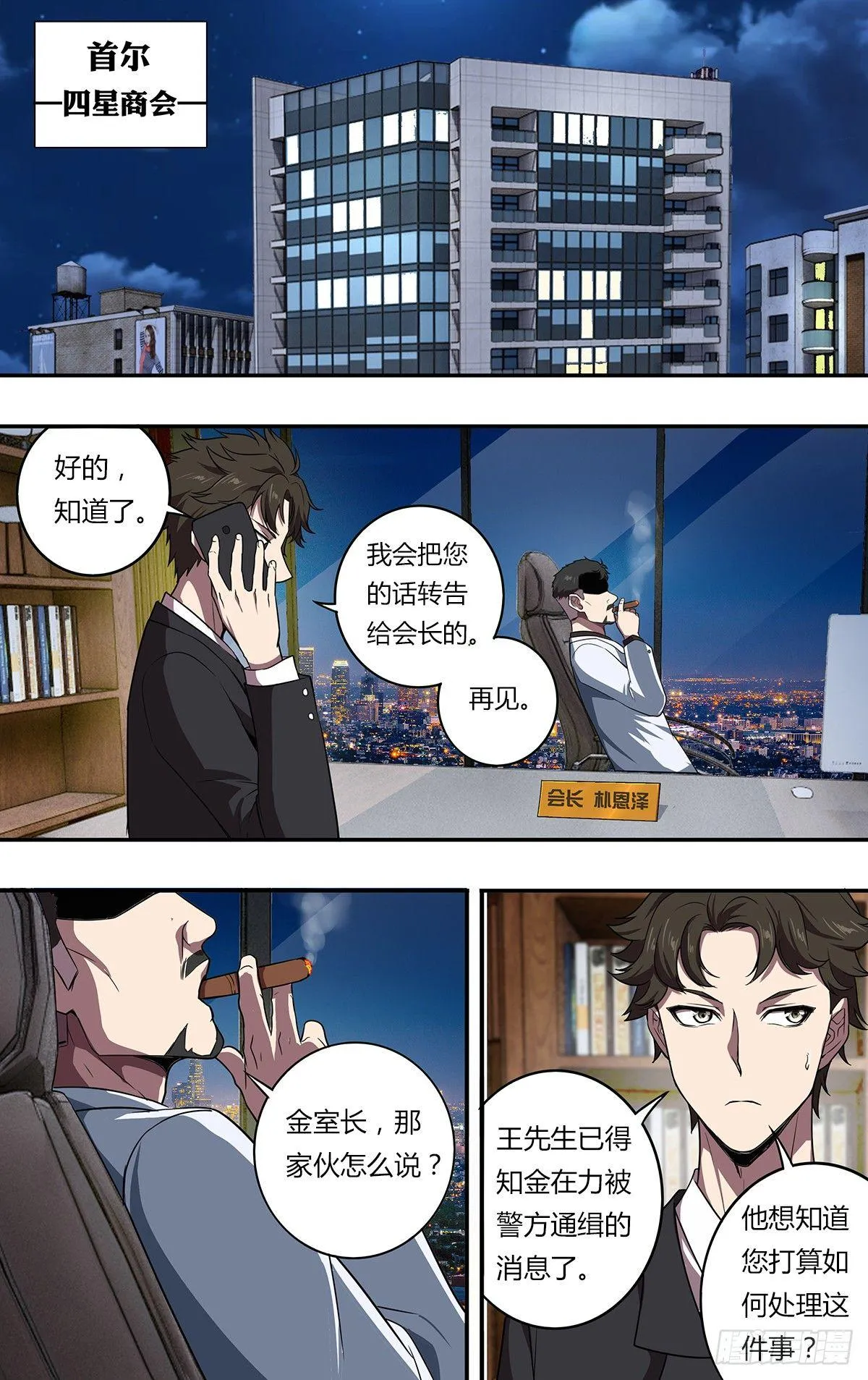 第113话（禽兽）1