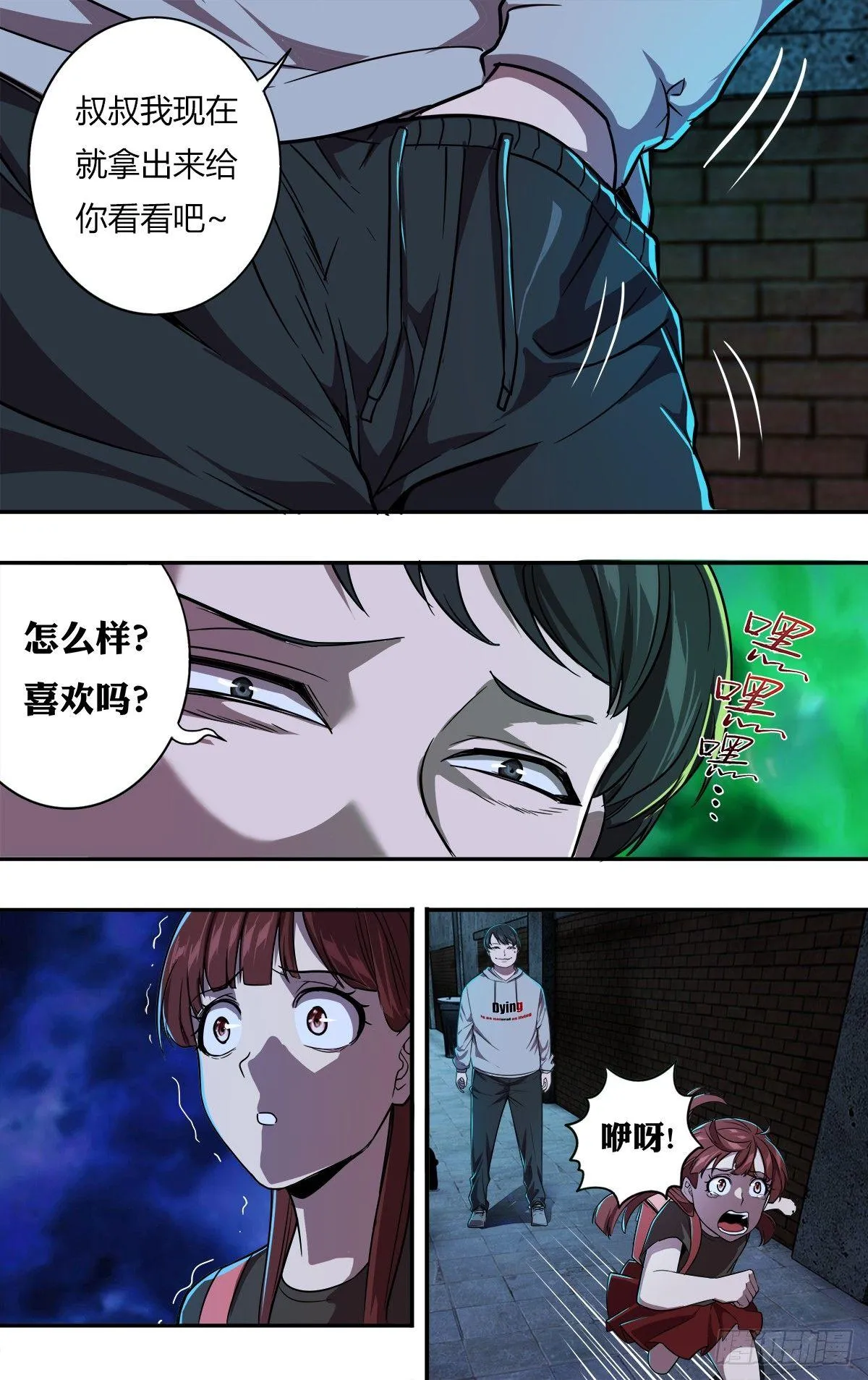 第113话（禽兽）4