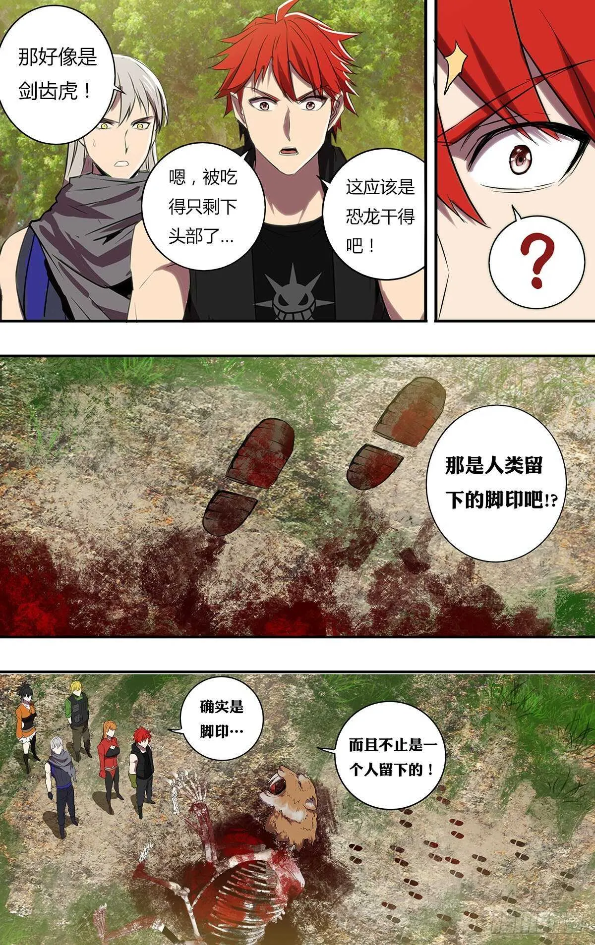第191话（全球直播）4