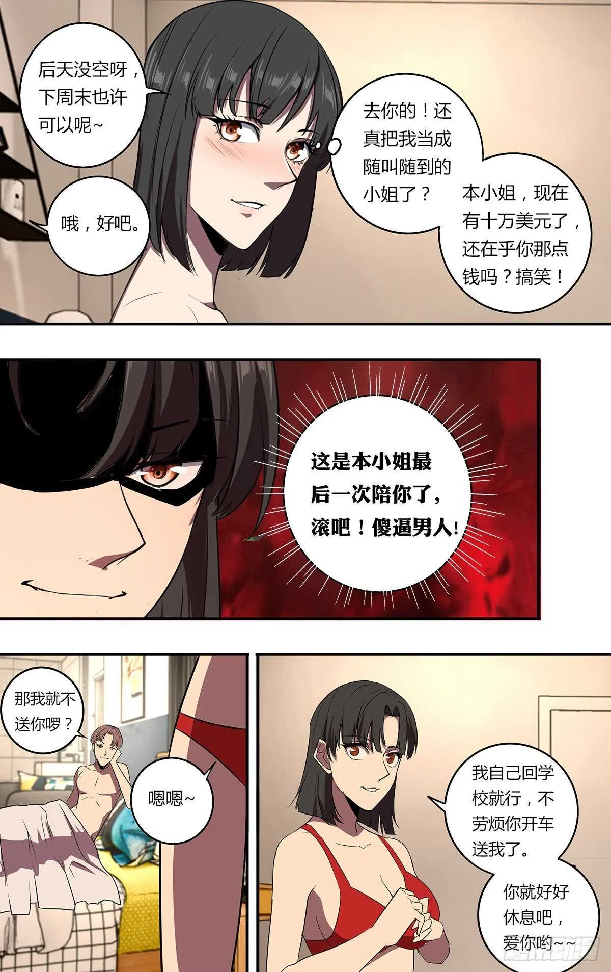 第192话（竞猜游戏）1