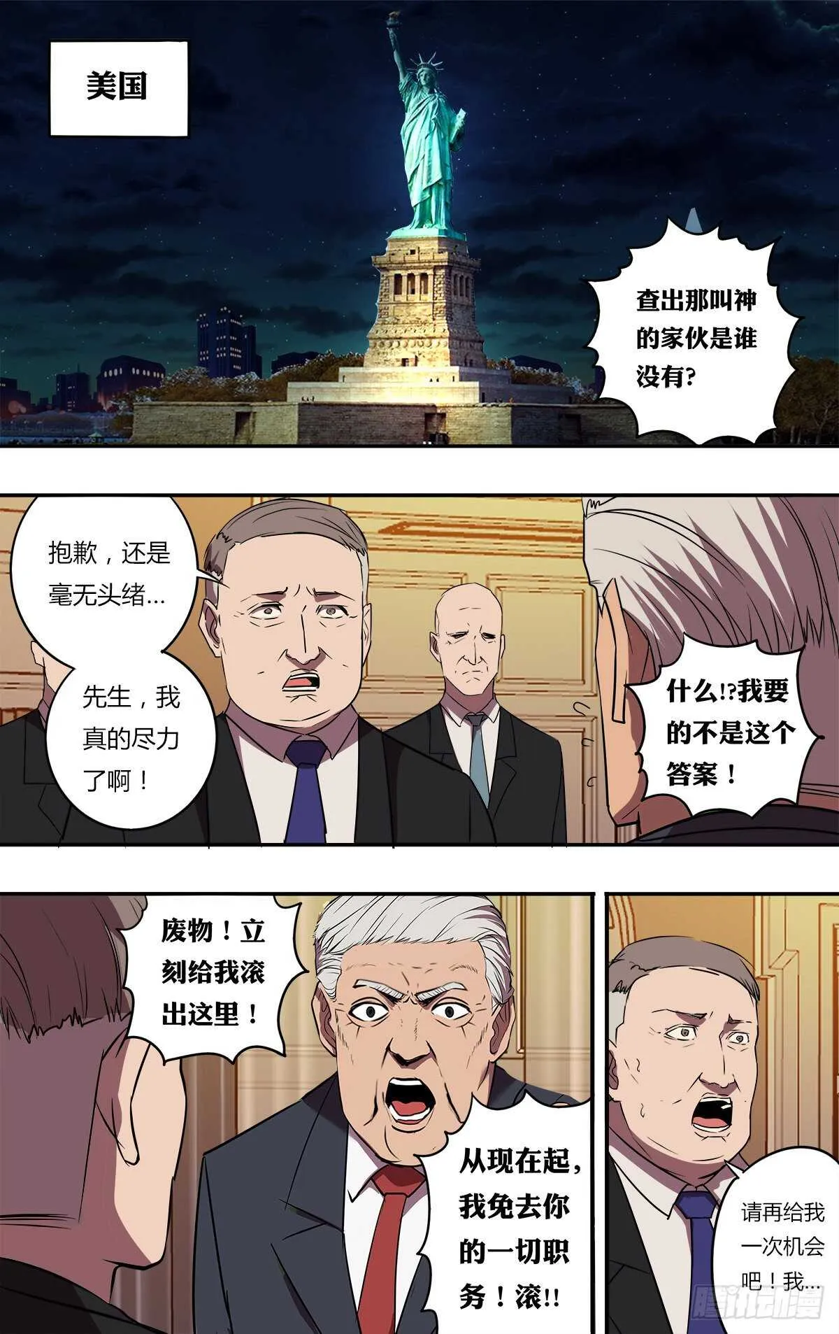 第192话（竞猜游戏）2