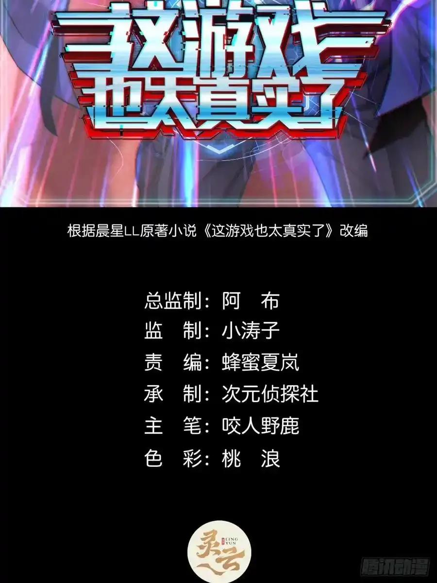 1话 欢迎来到废土OL世界1