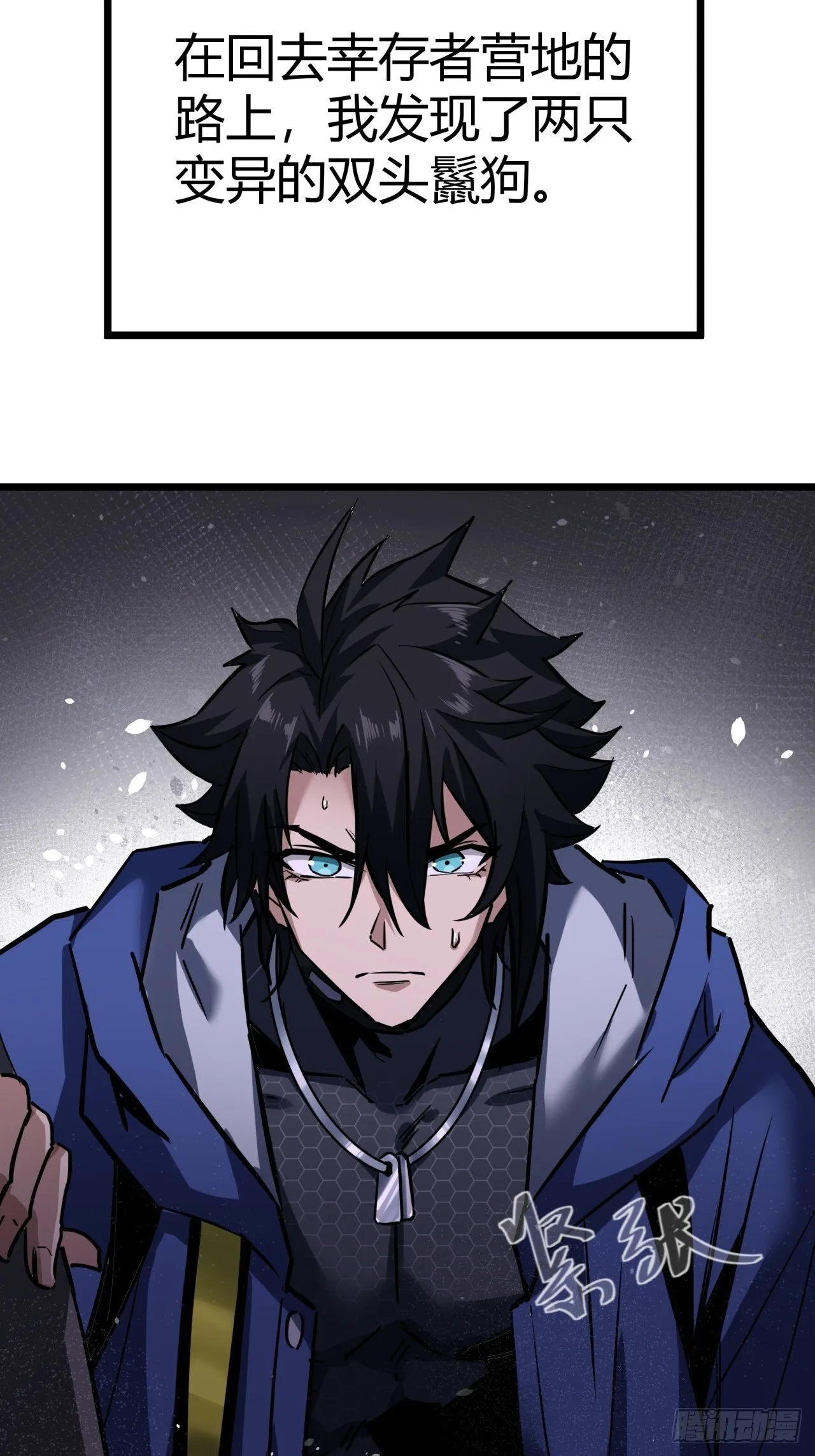 这游戏也太真实了吧讲的什么漫画,4话 楚光与棒棒糖3图