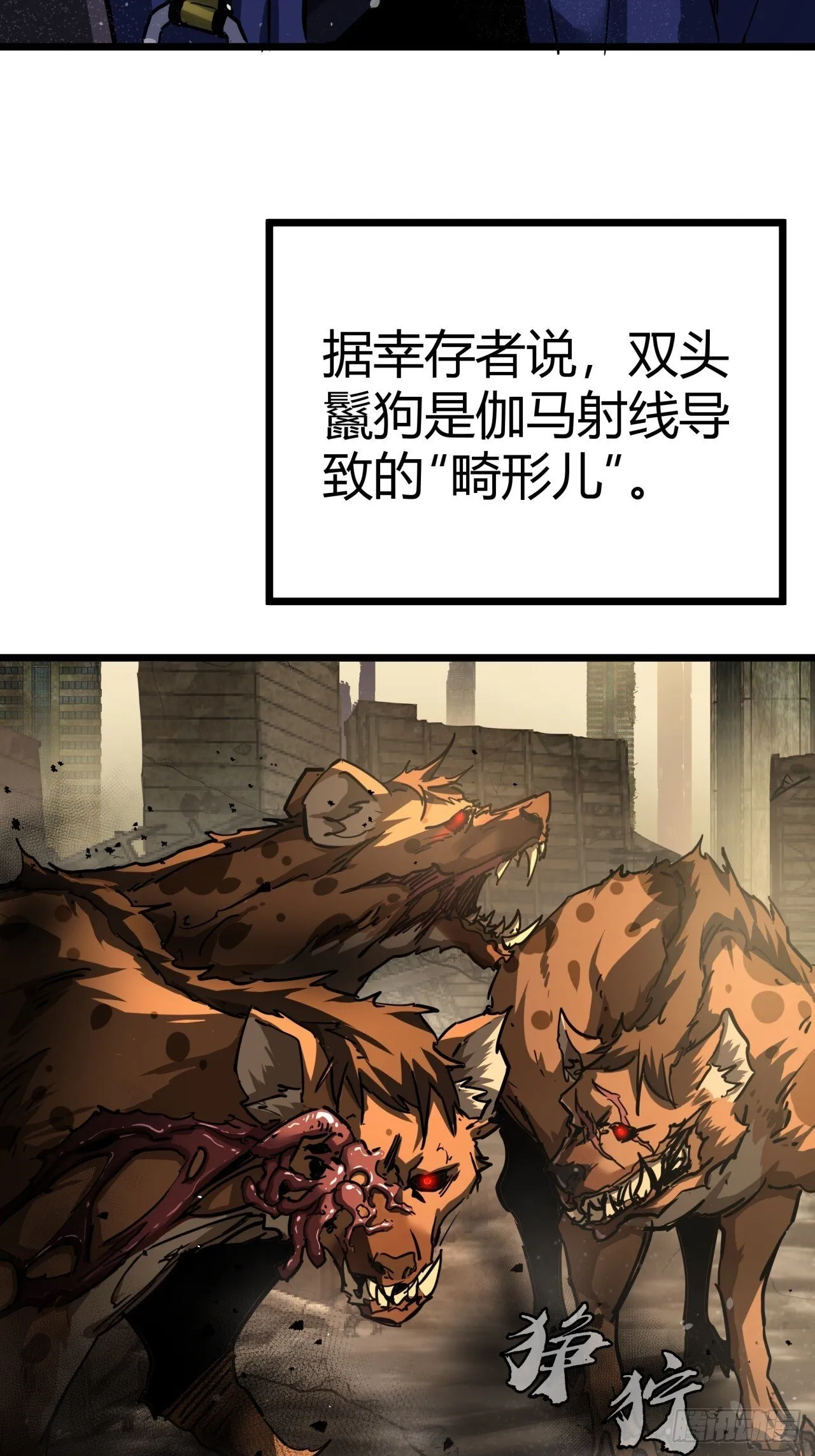 这游戏也太真实了吧讲的什么漫画,4话 楚光与棒棒糖4图