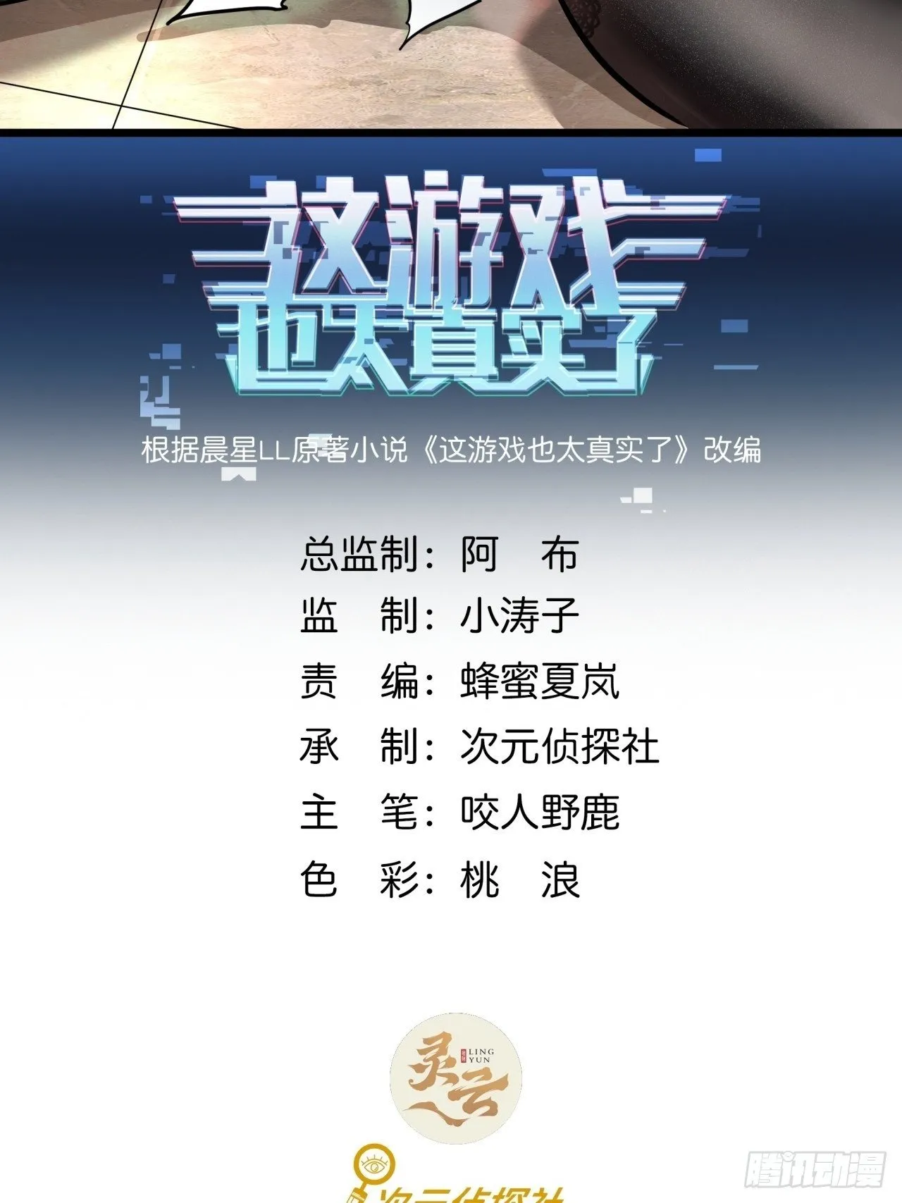13话 来自巨石城的奸商1