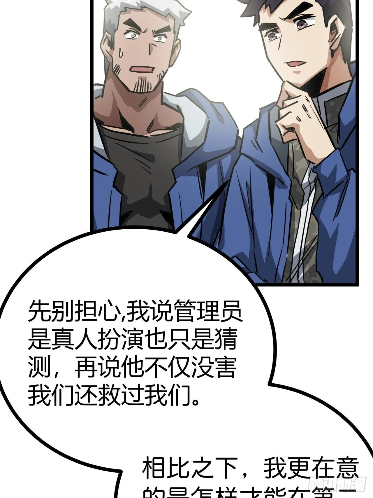 13话 来自巨石城的奸商4