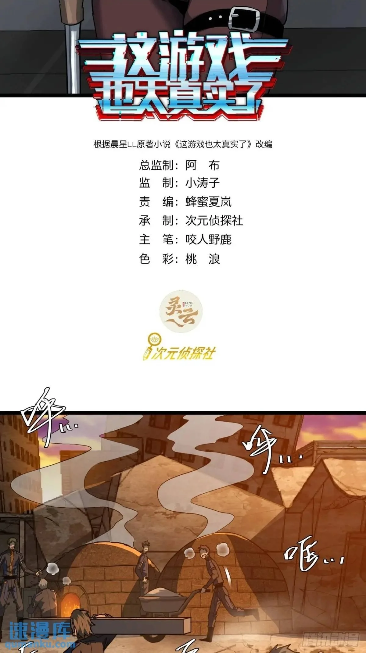 45话 应该不疼，你忍一下1
