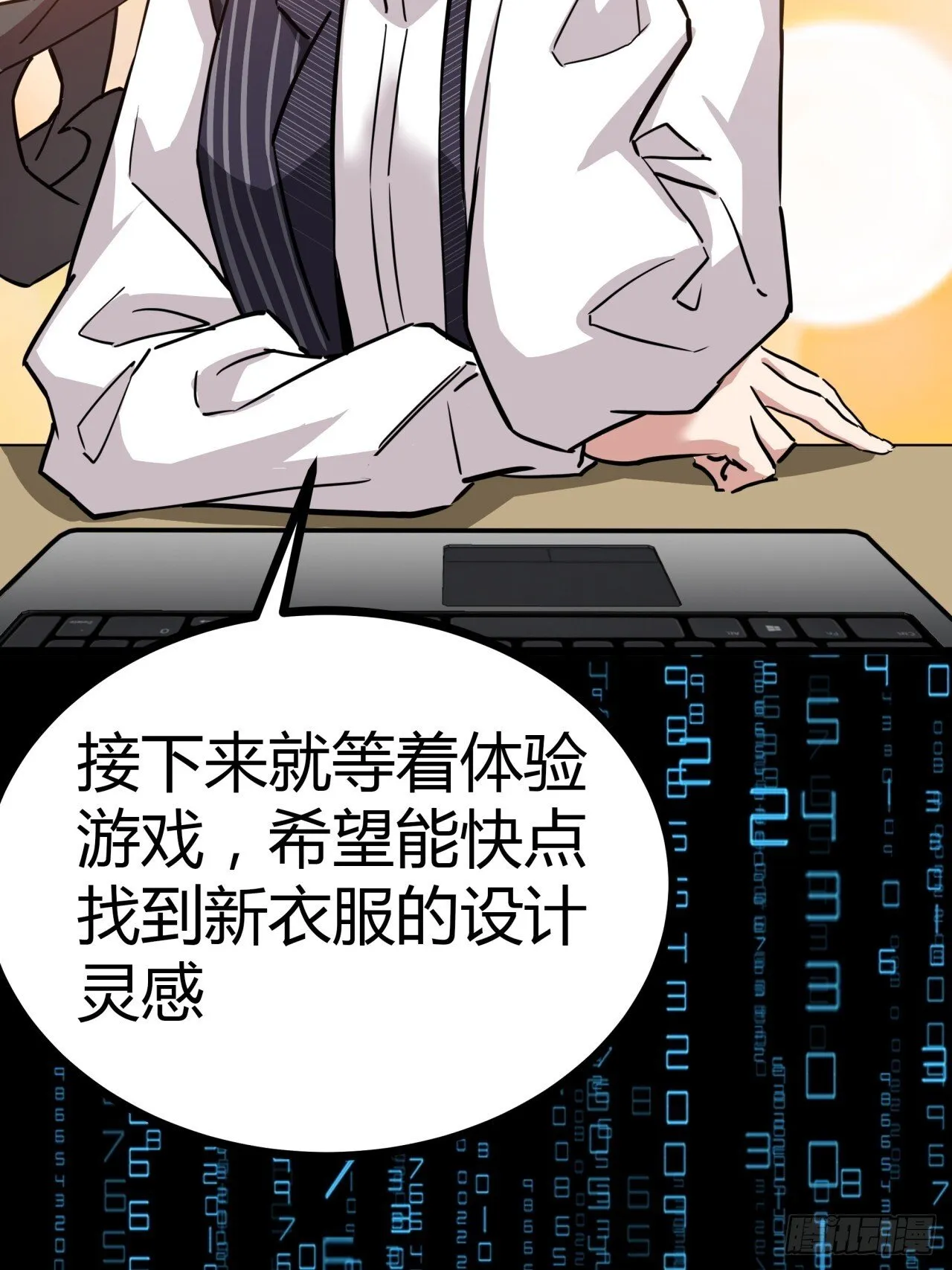 10话 茅厕发电站4