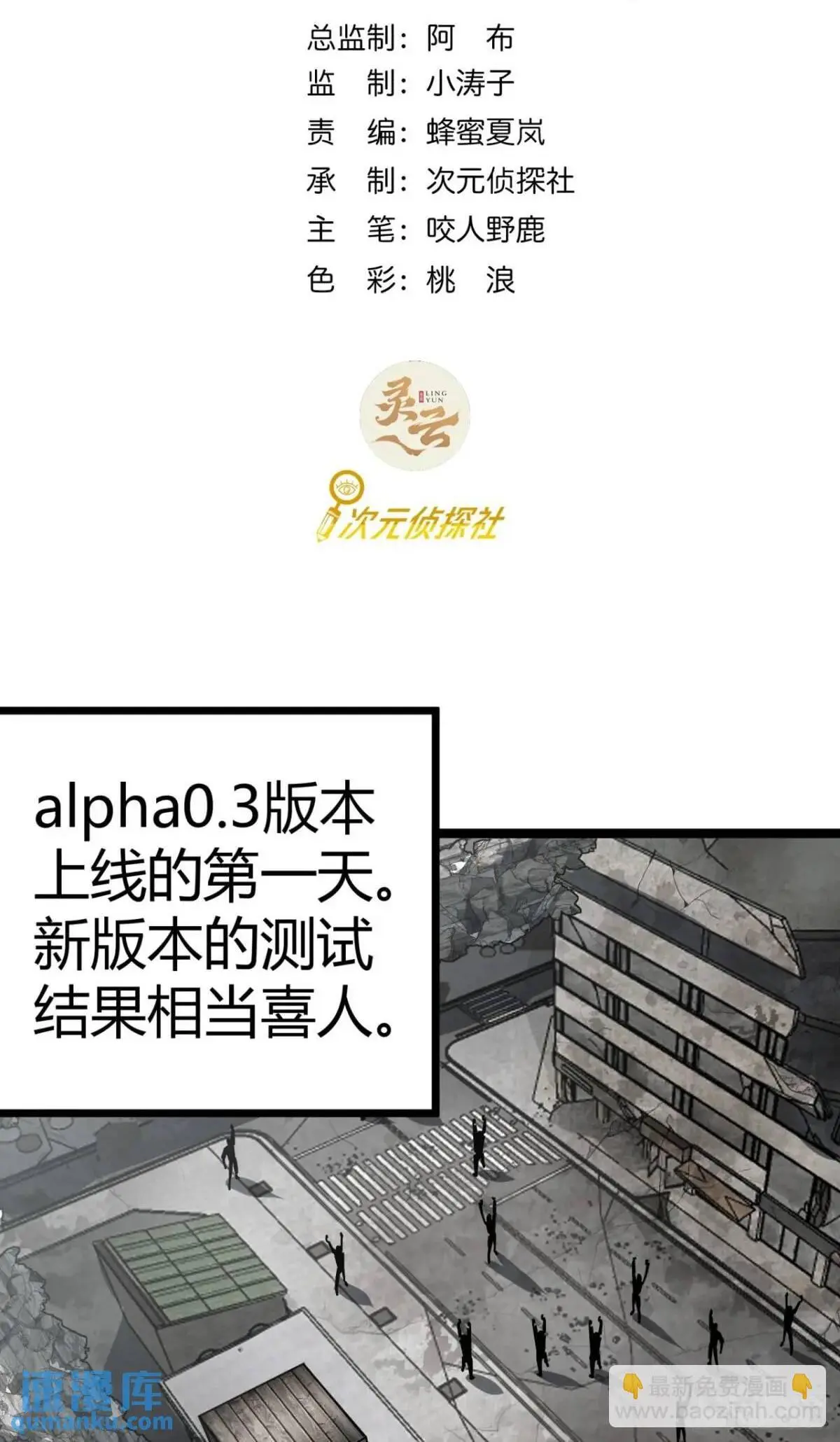 62话 废土OL的经济系统1