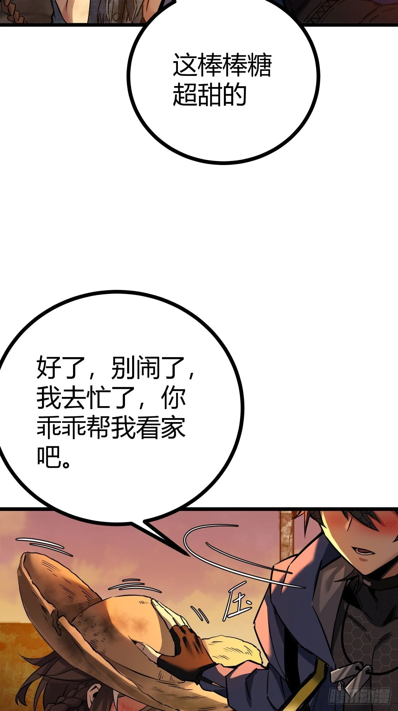 5话 第一批封测玩家3