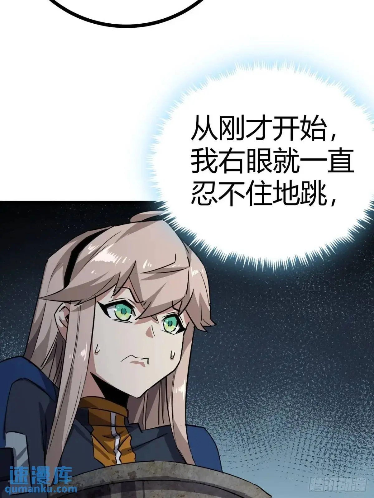 这游戏也太真实了吧主角是谁漫画,78话 该更新银行了4图