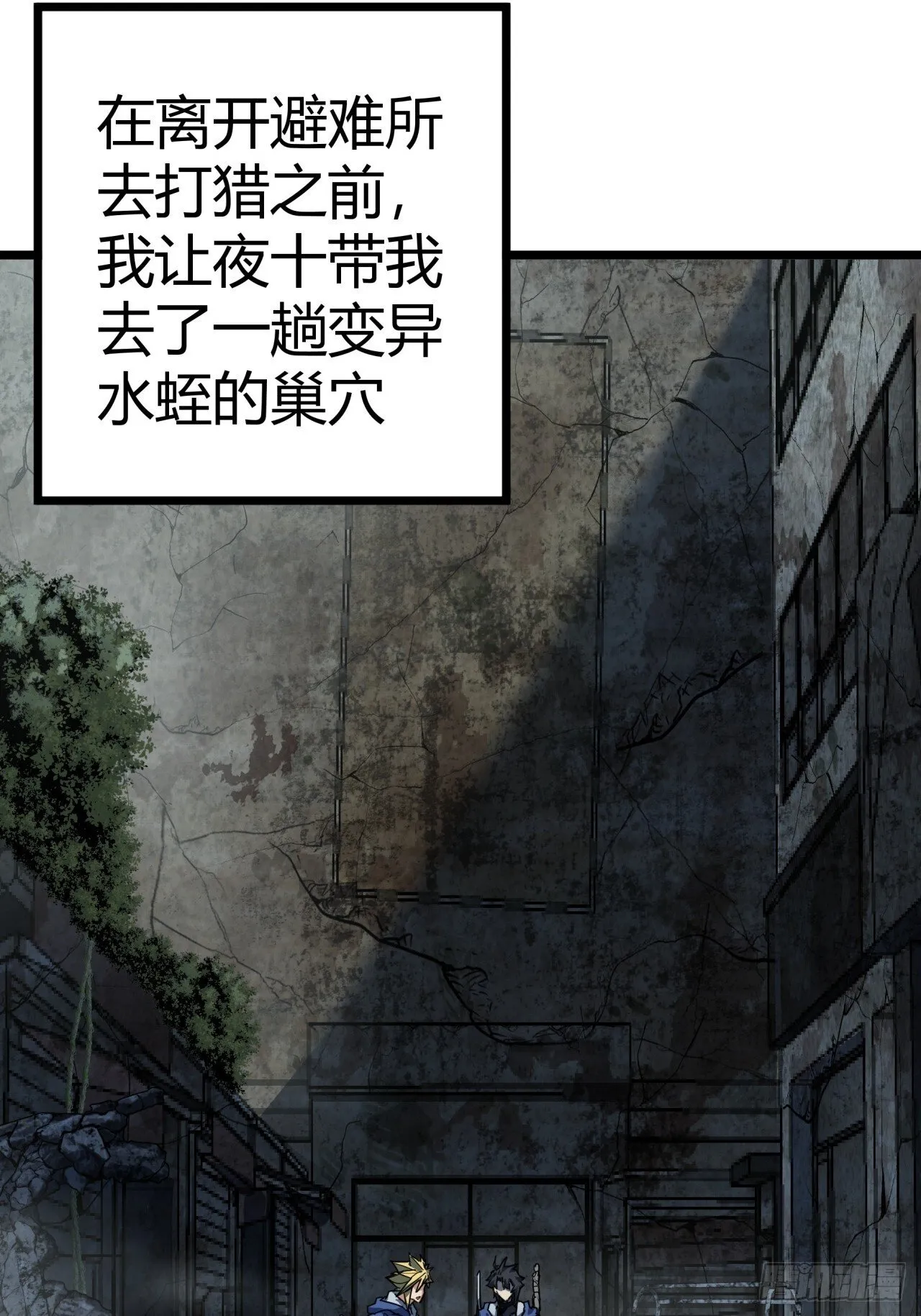 19话 变种人部落2