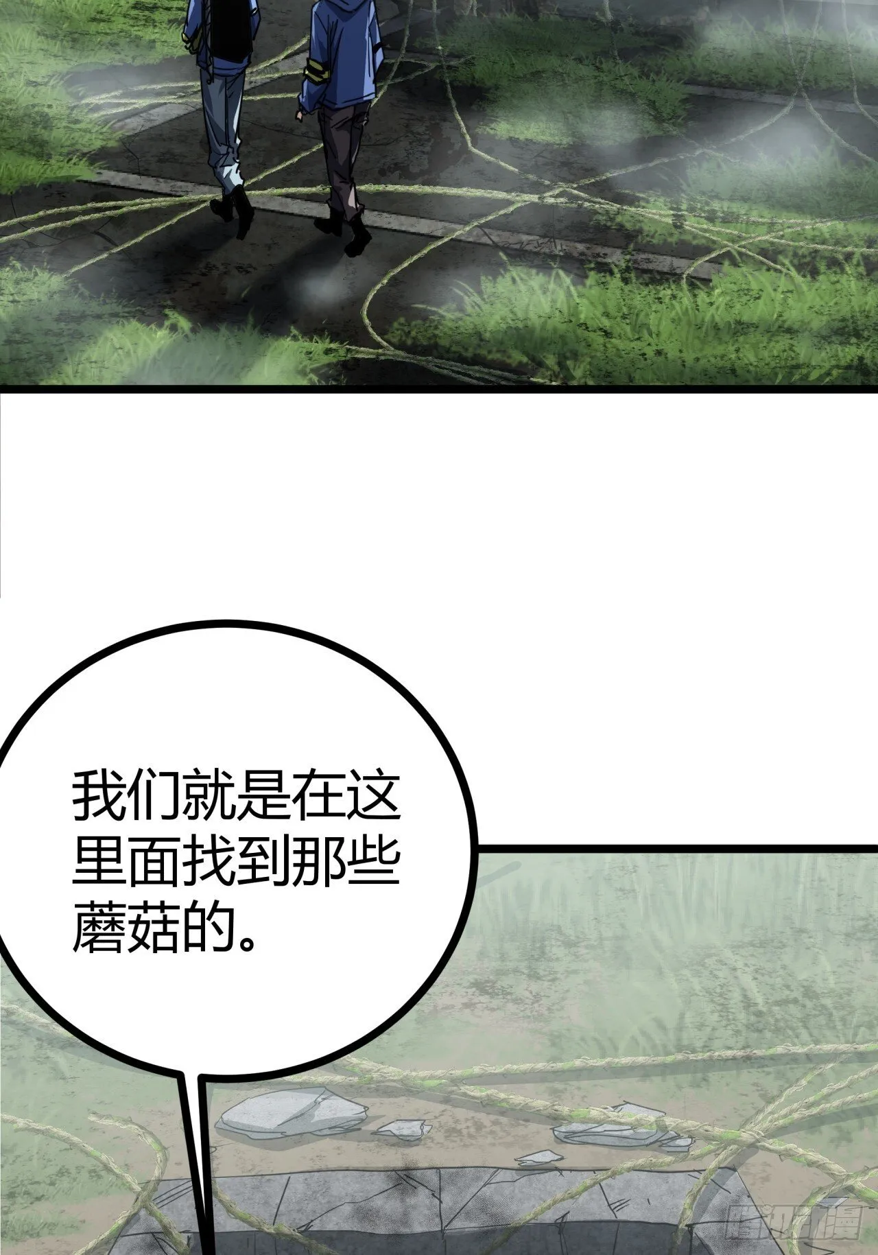 19话 变种人部落4