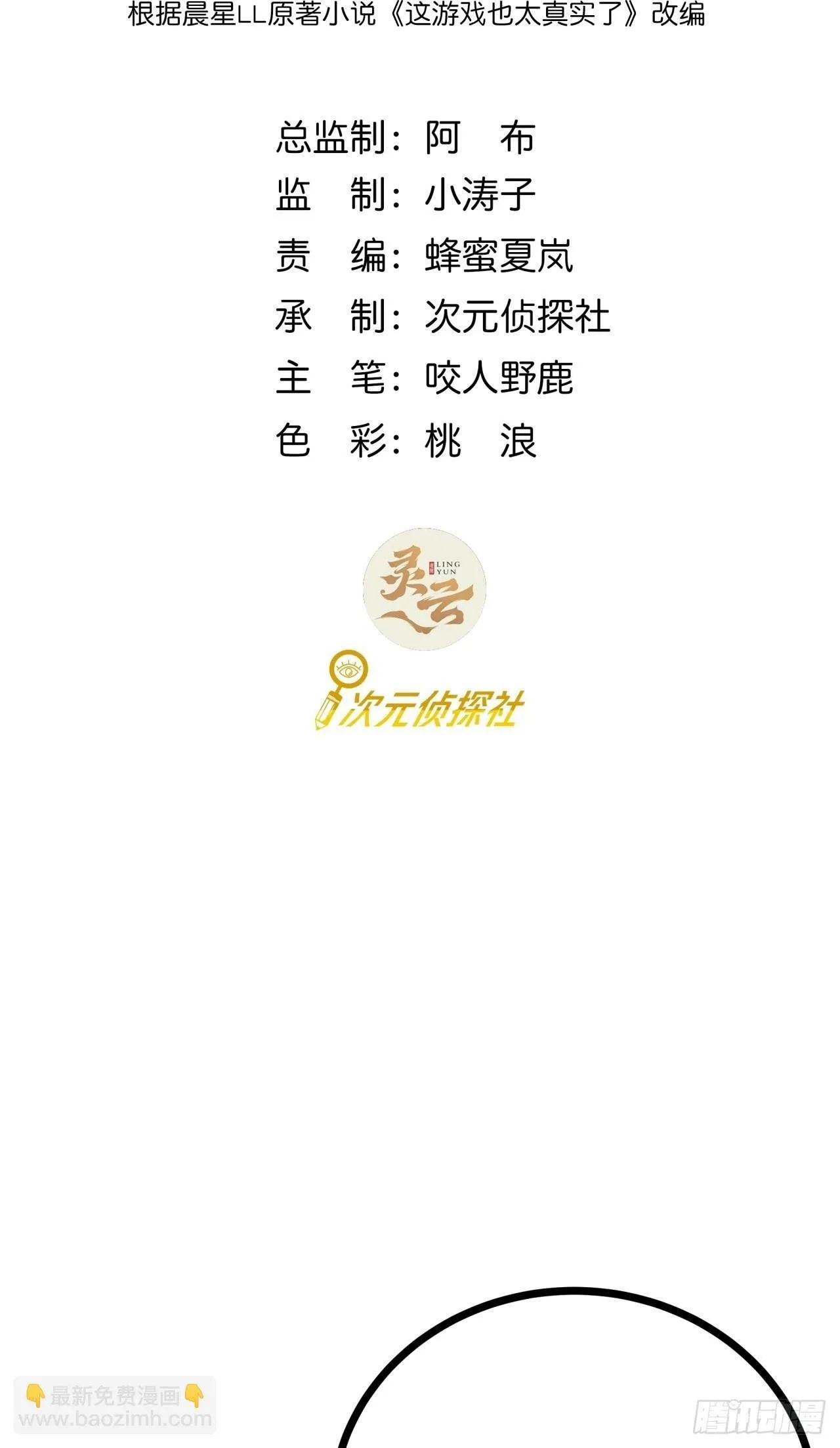 8话 这游戏简直碉堡了！1