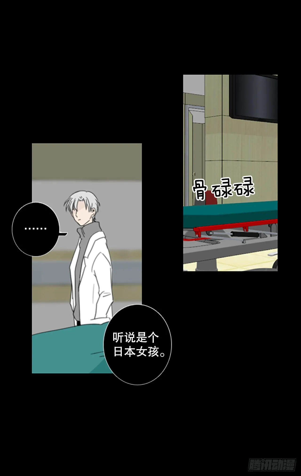 十月诞生石漫画,42.第三块拼图（1）5图