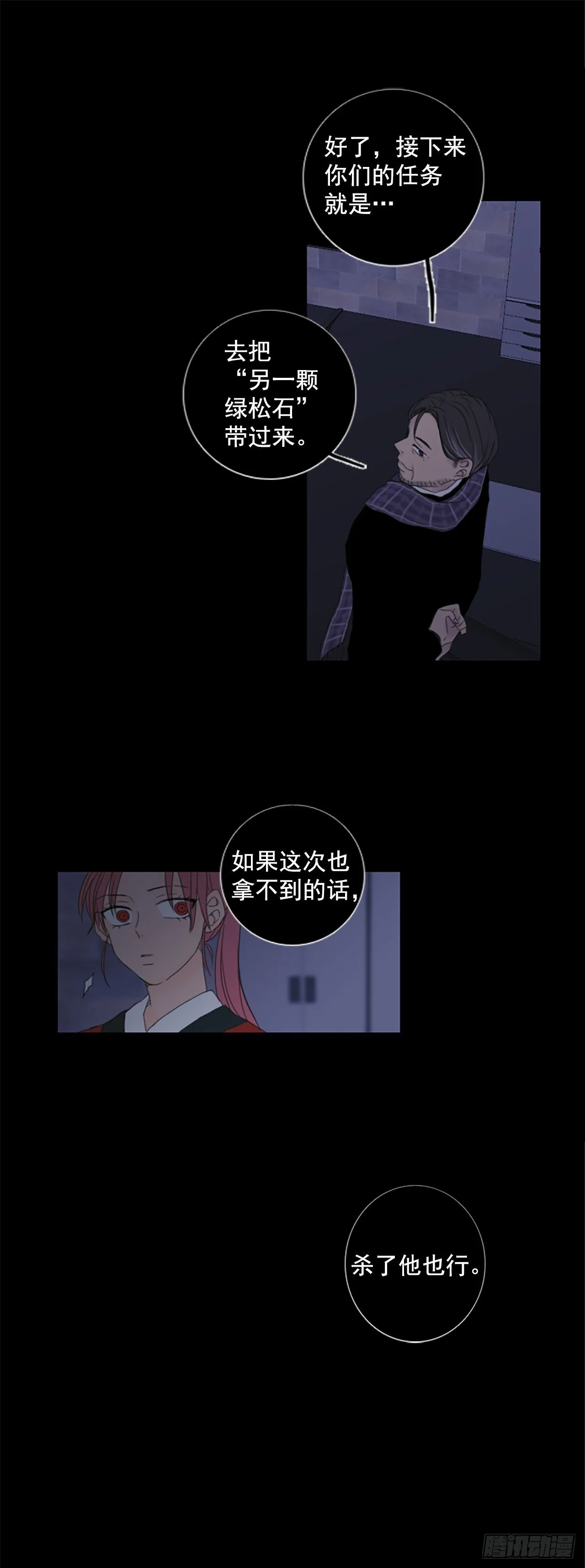 十月诞生石漫画,2.余像（2）1图